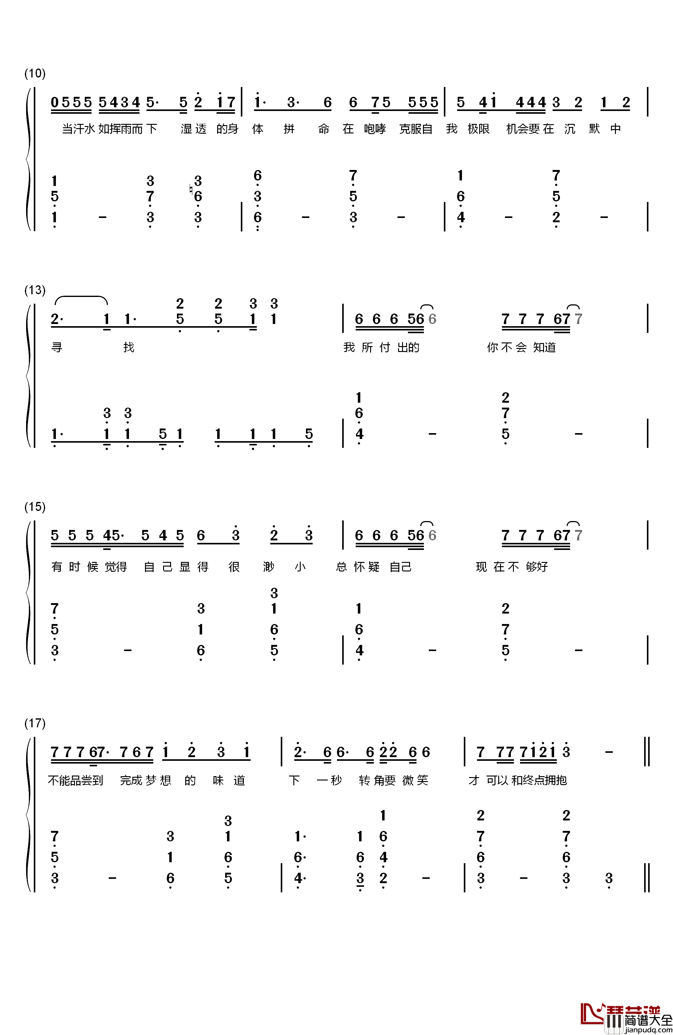 初日钢琴简谱_数字双手_SNH48