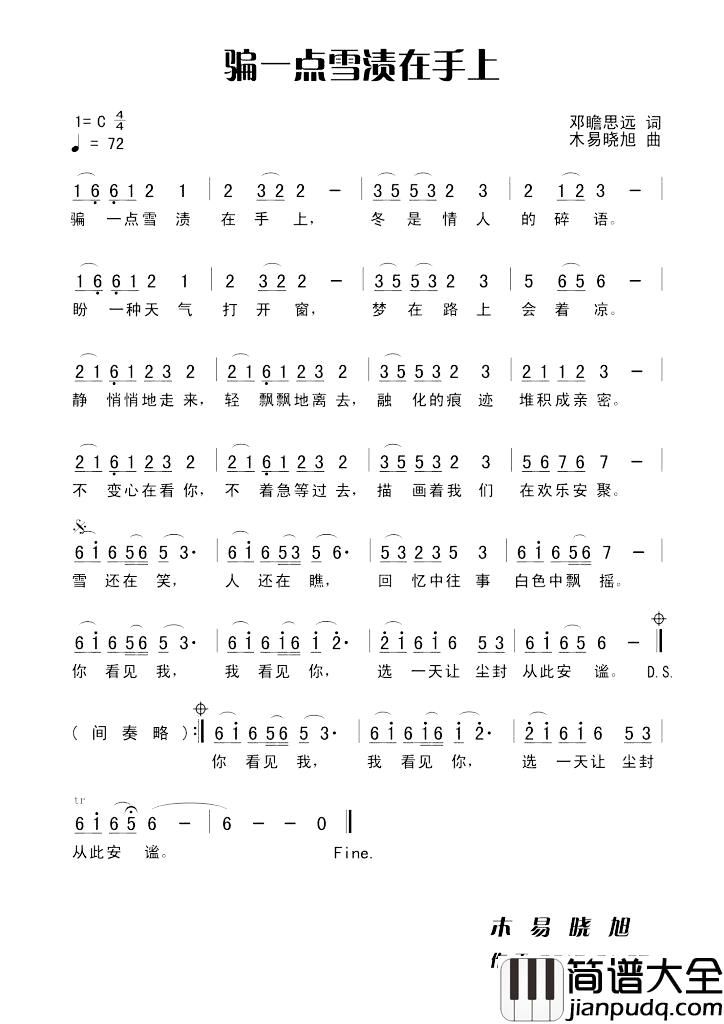 骗一点雪渍在手上简谱_女声独唱