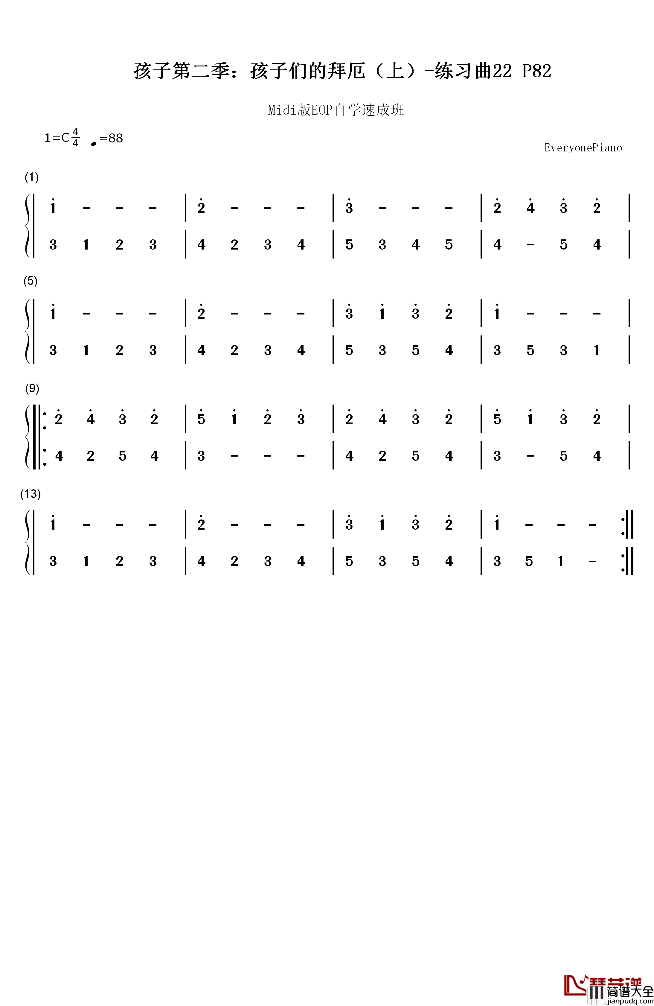 练习曲22钢琴简谱_数字双手_EOP团队