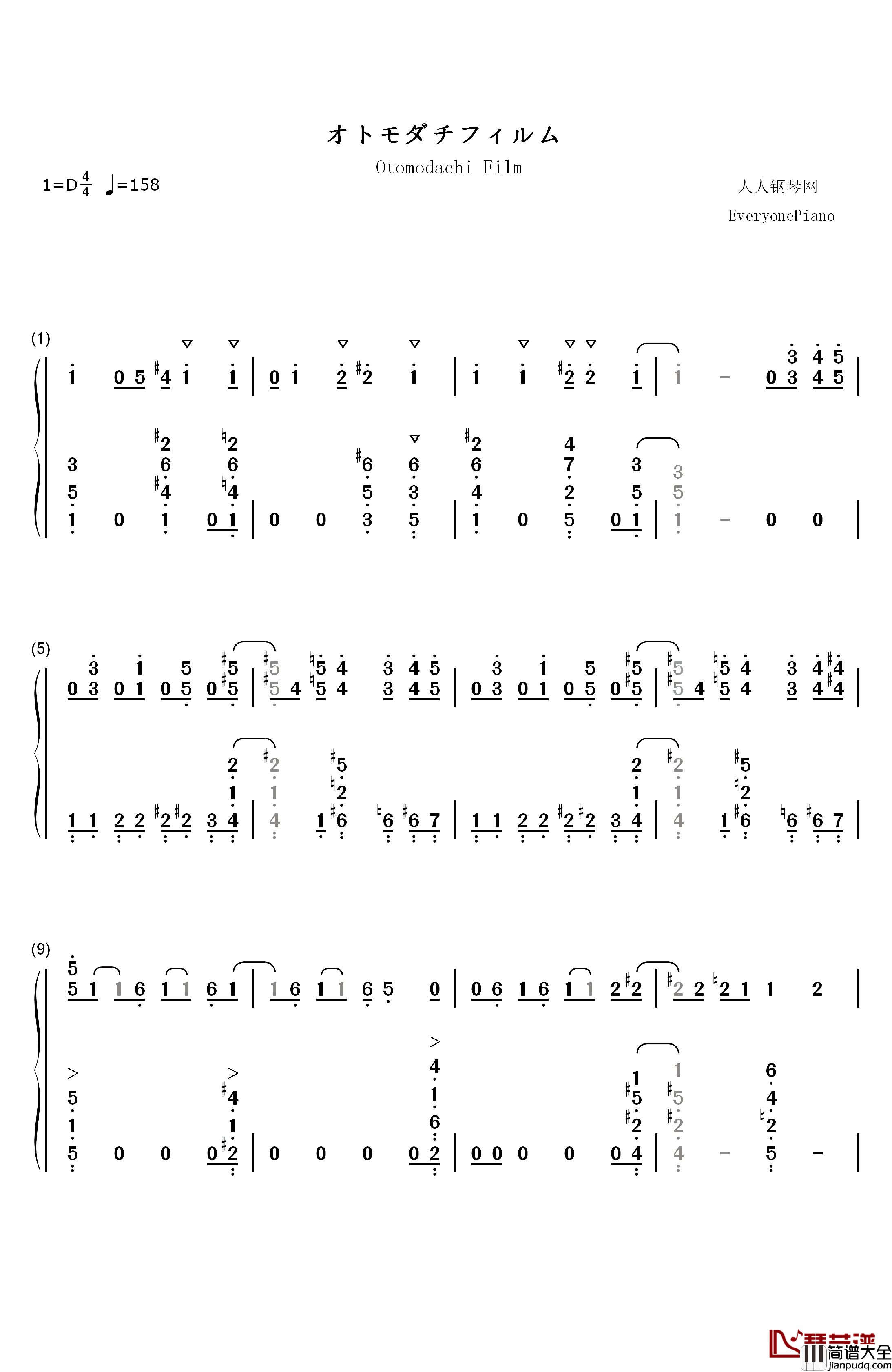 オトモダチフィルム钢琴简谱_数字双手_大石昌良