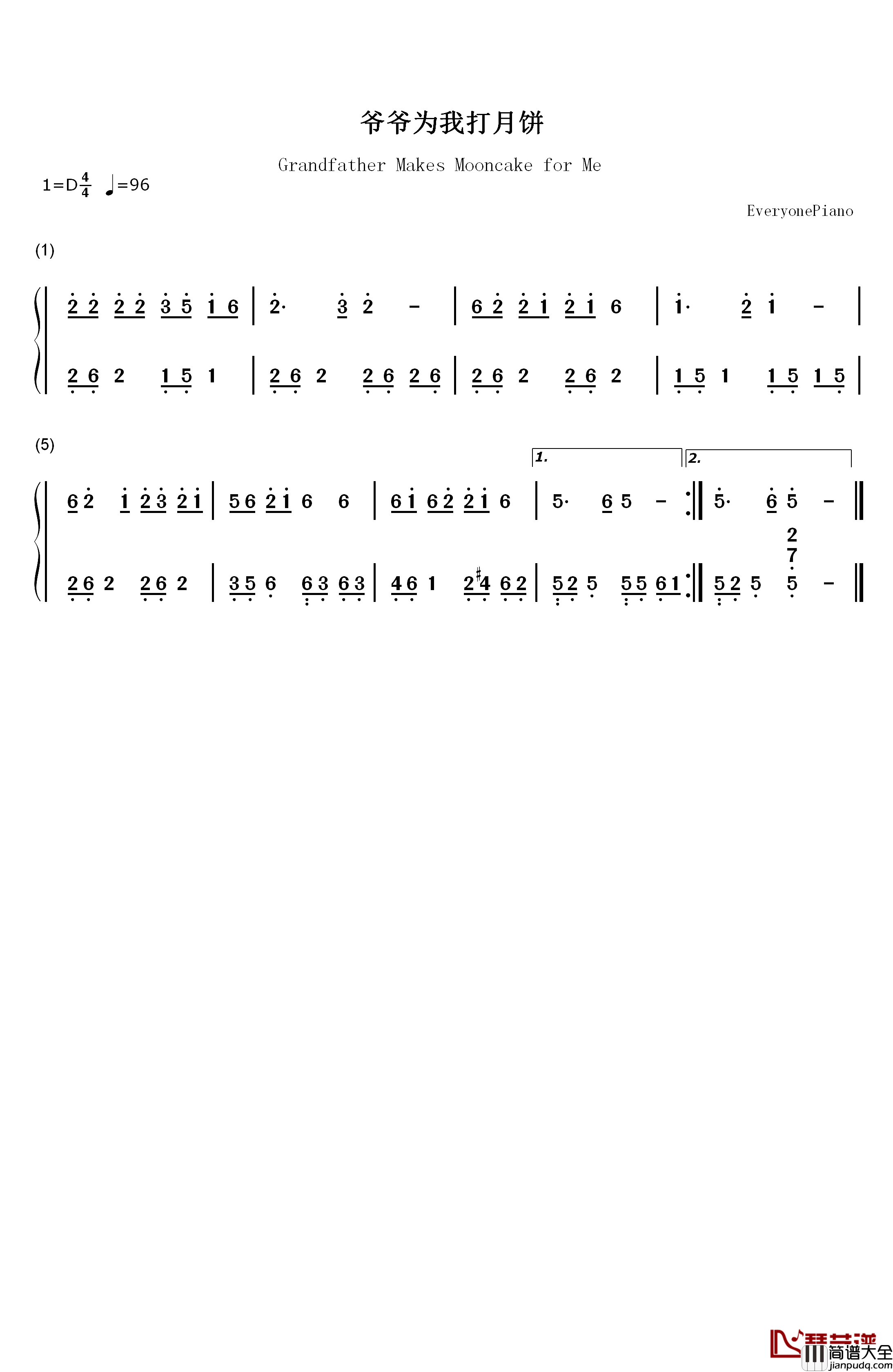 爷爷为我打月饼钢琴简谱_数字双手_作曲：梁寒光