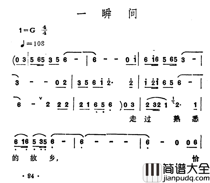 一瞬间简谱_李玲玉演唱版李玲玉_