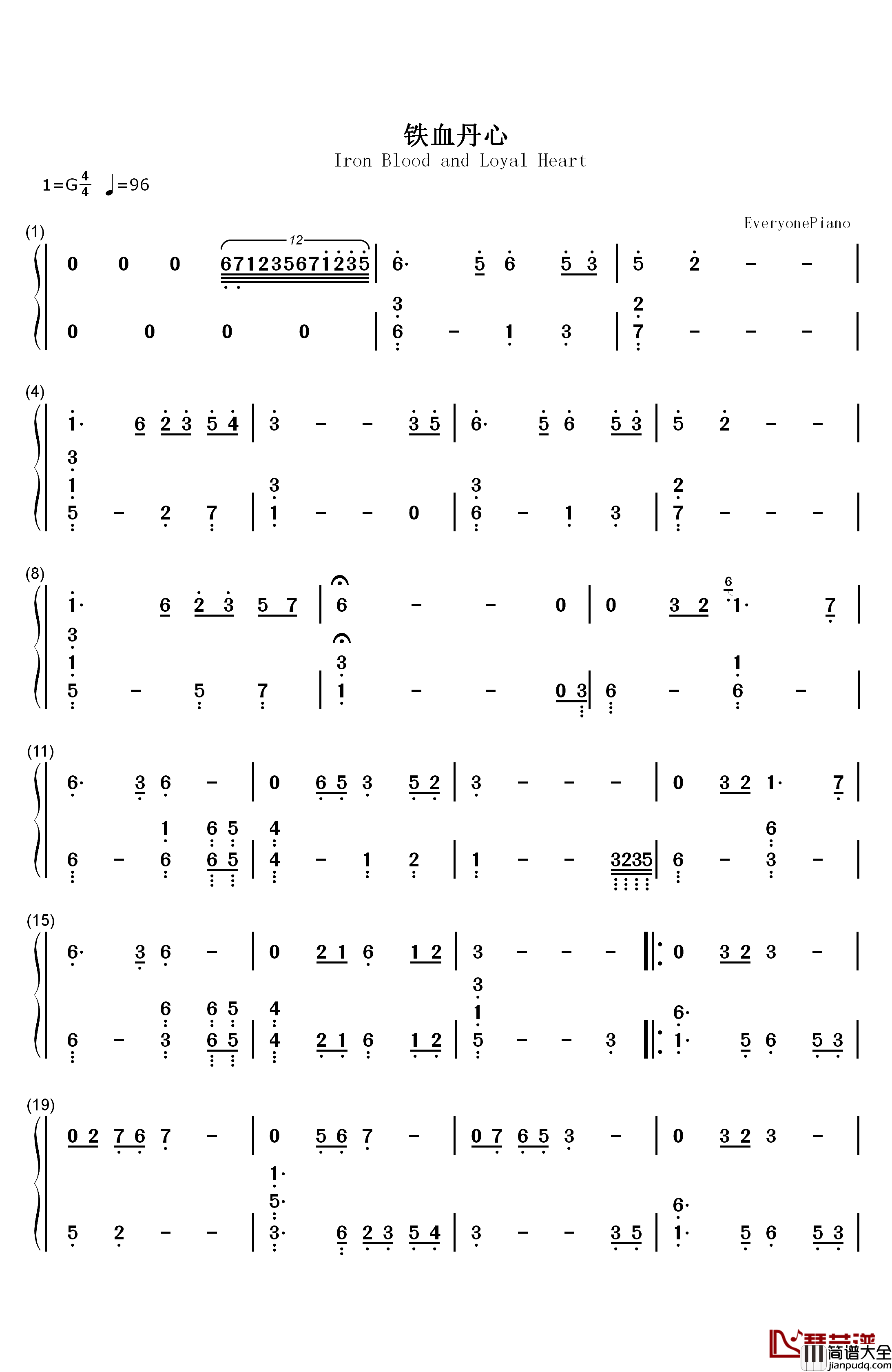 铁血丹心_简单版钢琴简谱_数字双手_甄妮