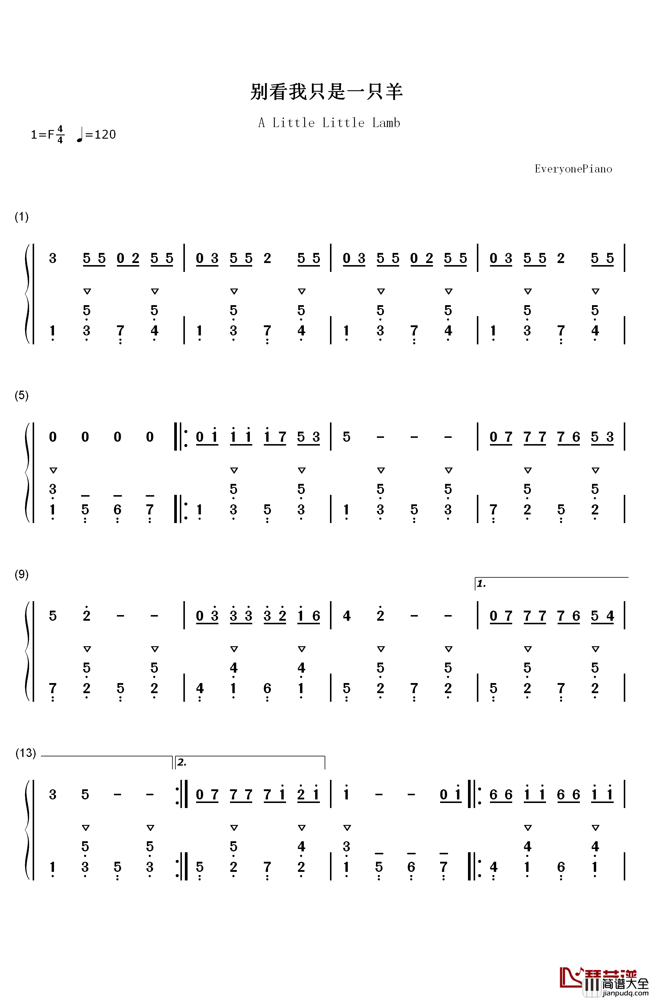 别看我只是一只羊钢琴简谱_数字双手_古倩敏