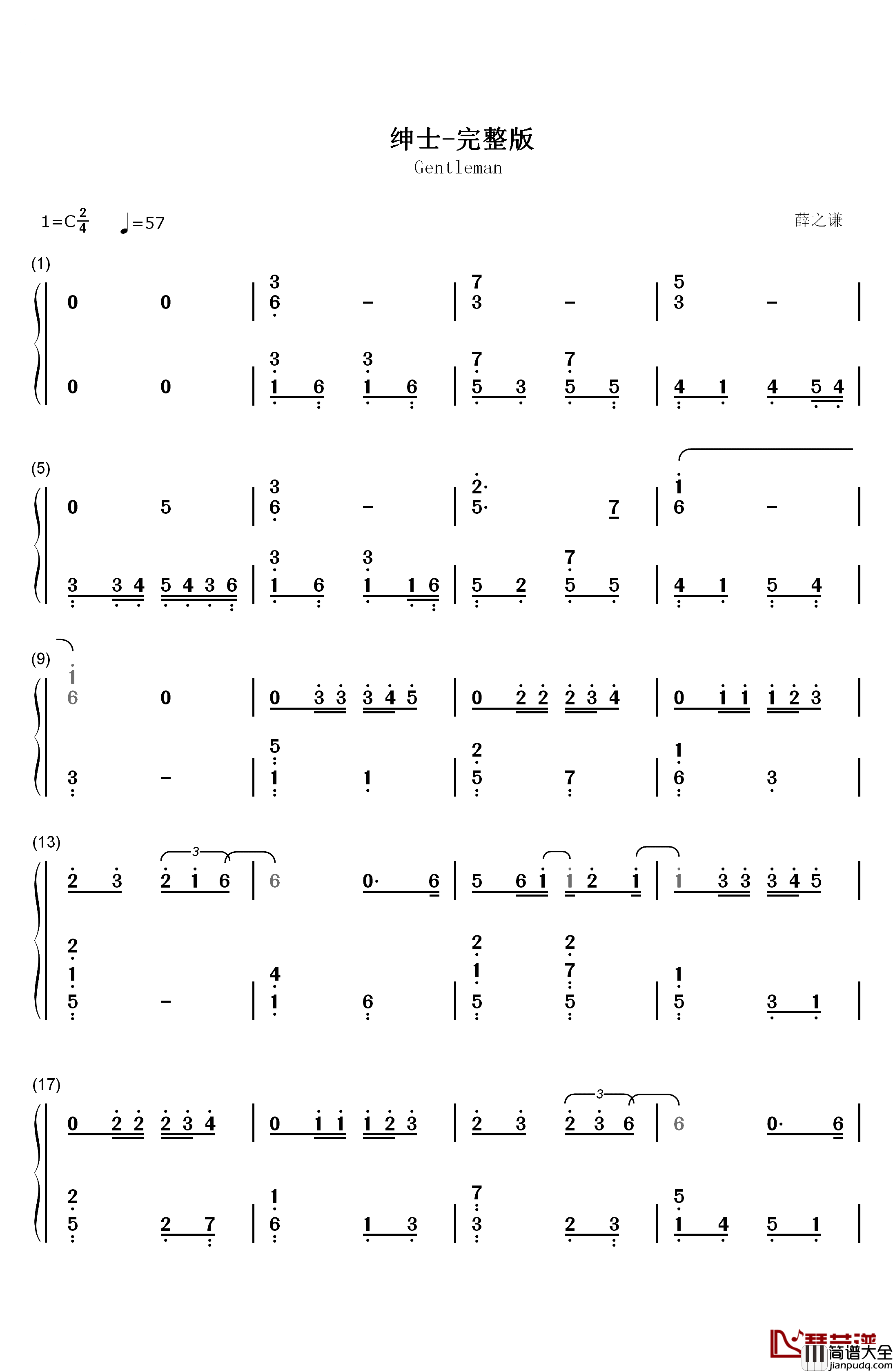 绅士钢琴简谱_数字双手_薛之谦