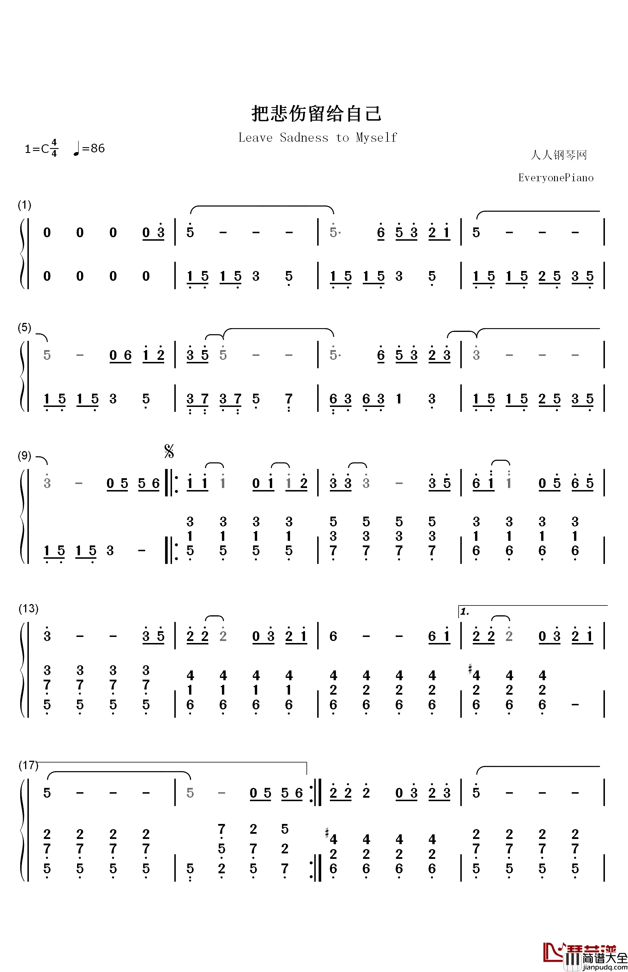 把悲伤留给自己钢琴简谱_数字双手_陈升