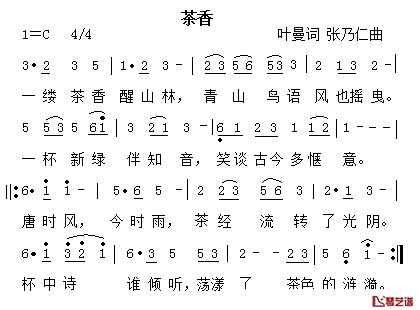 茶香简谱_叶曼词/张乃仁曲哈辉_