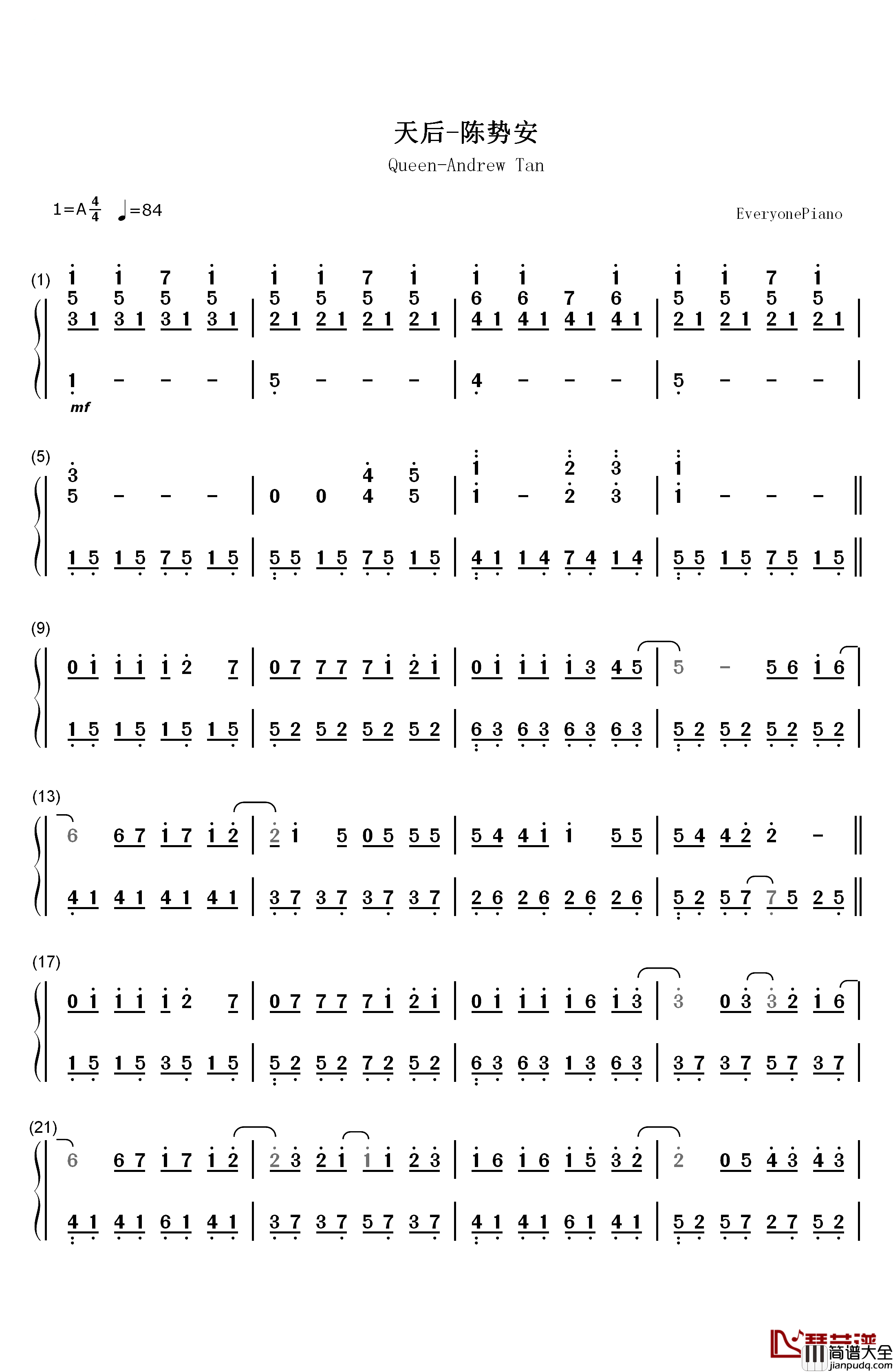 天后钢琴简谱_数字双手_陈势安