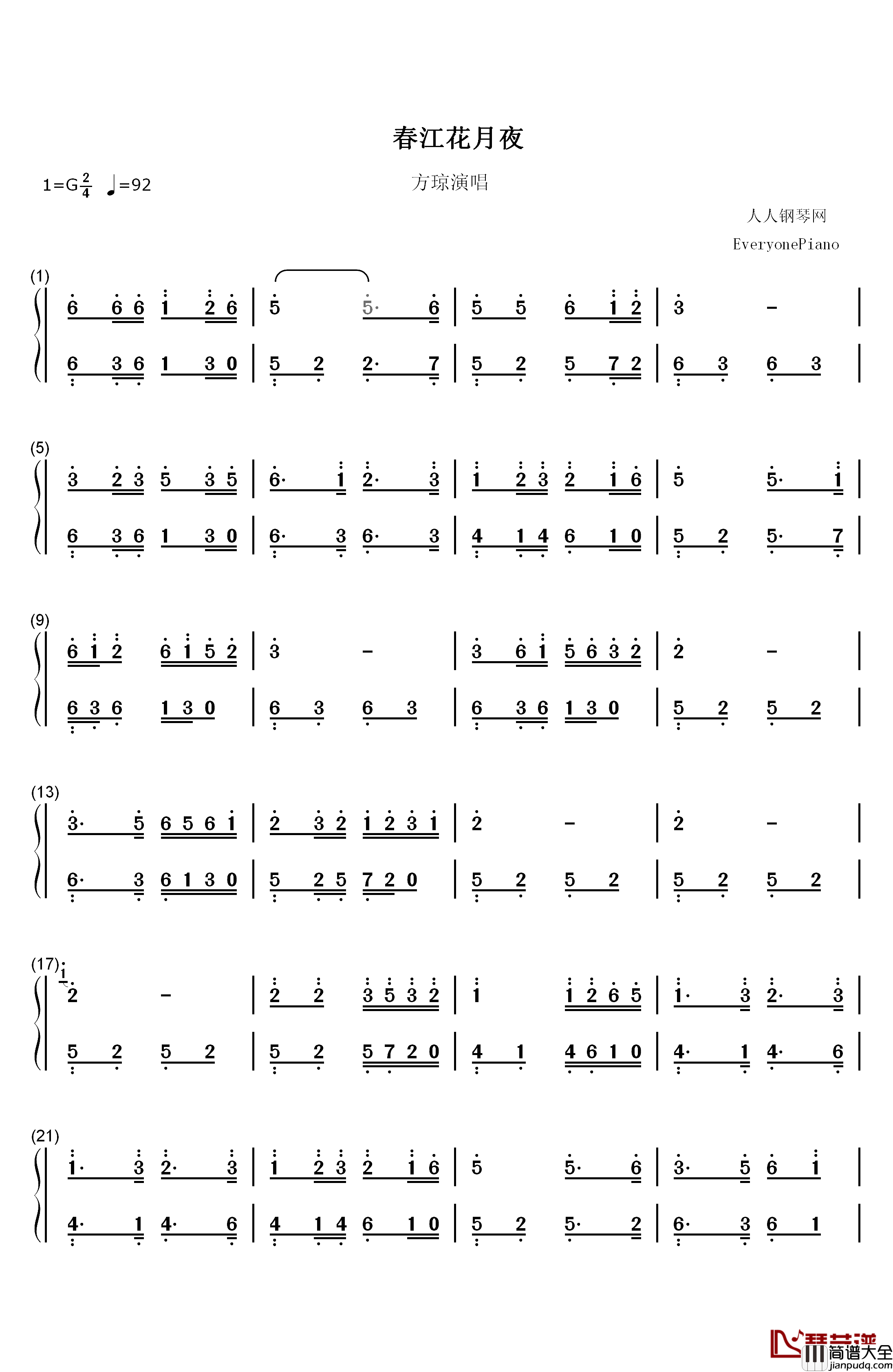 春江花月夜钢琴简谱_数字双手_方琼