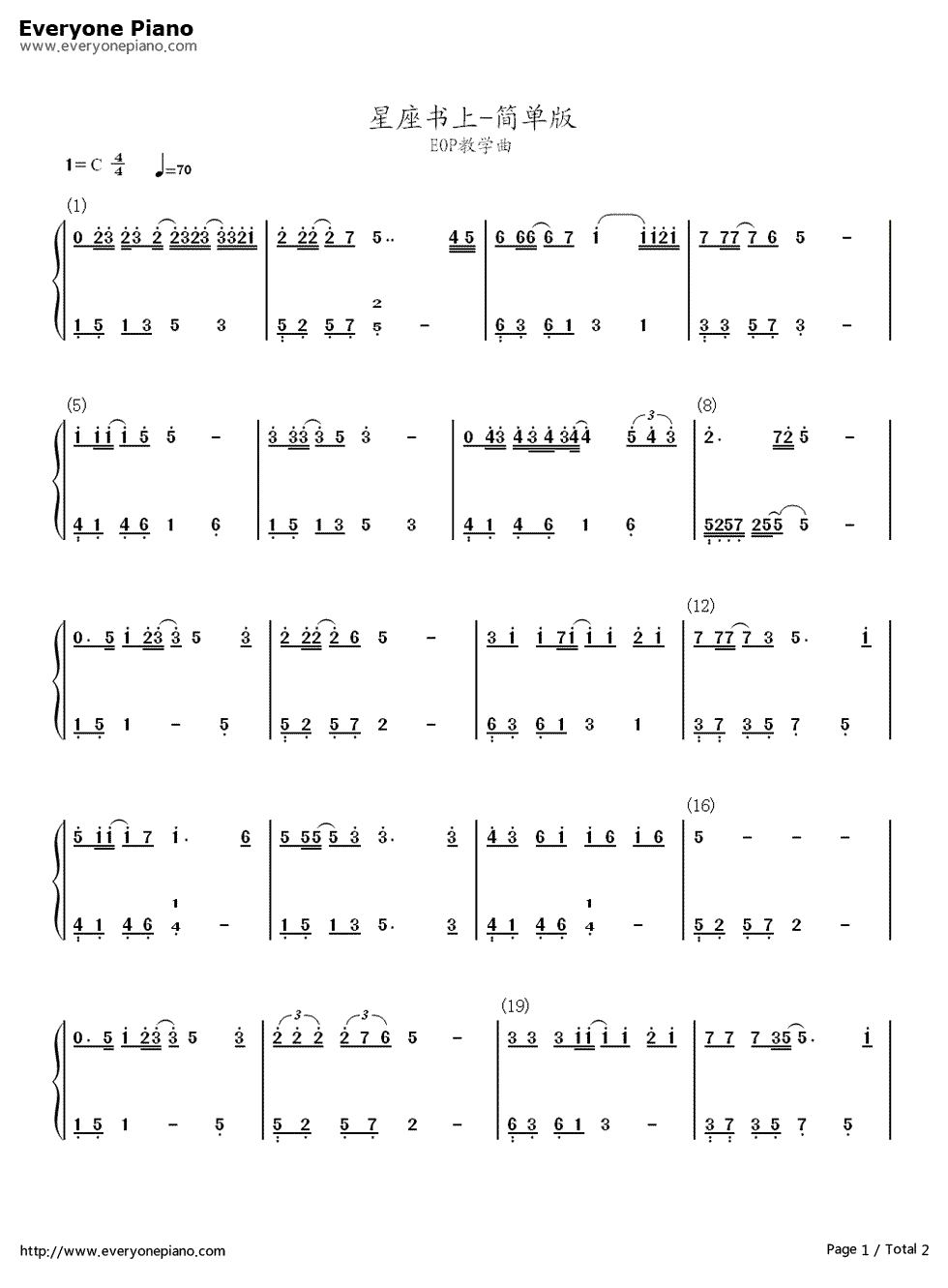 星座书上简单版钢琴简谱_数字双手_许嵩