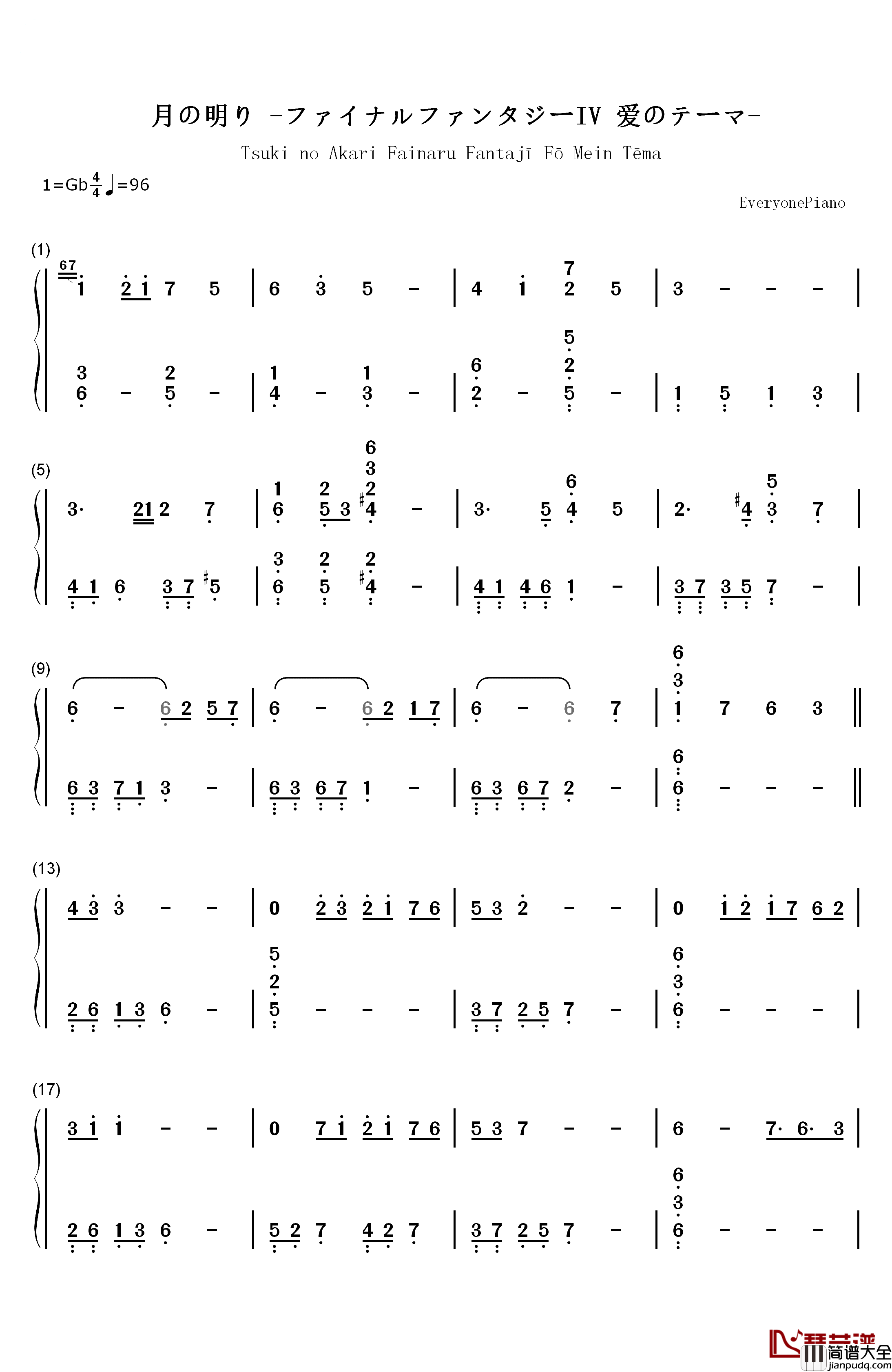 月の明り钢琴简谱_数字双手_伊田惠美