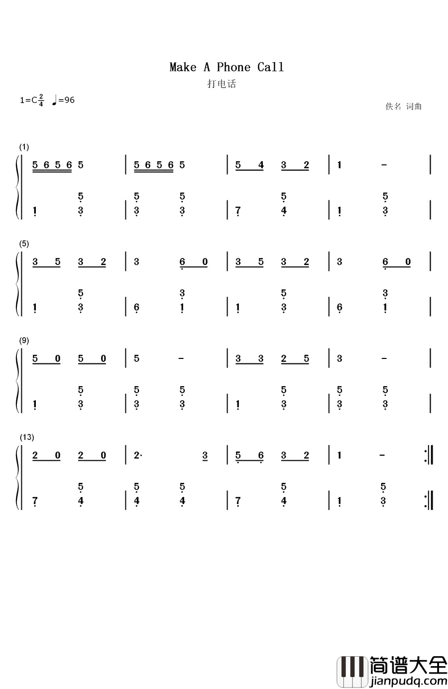 打电话钢琴简谱_数字双手_儿歌