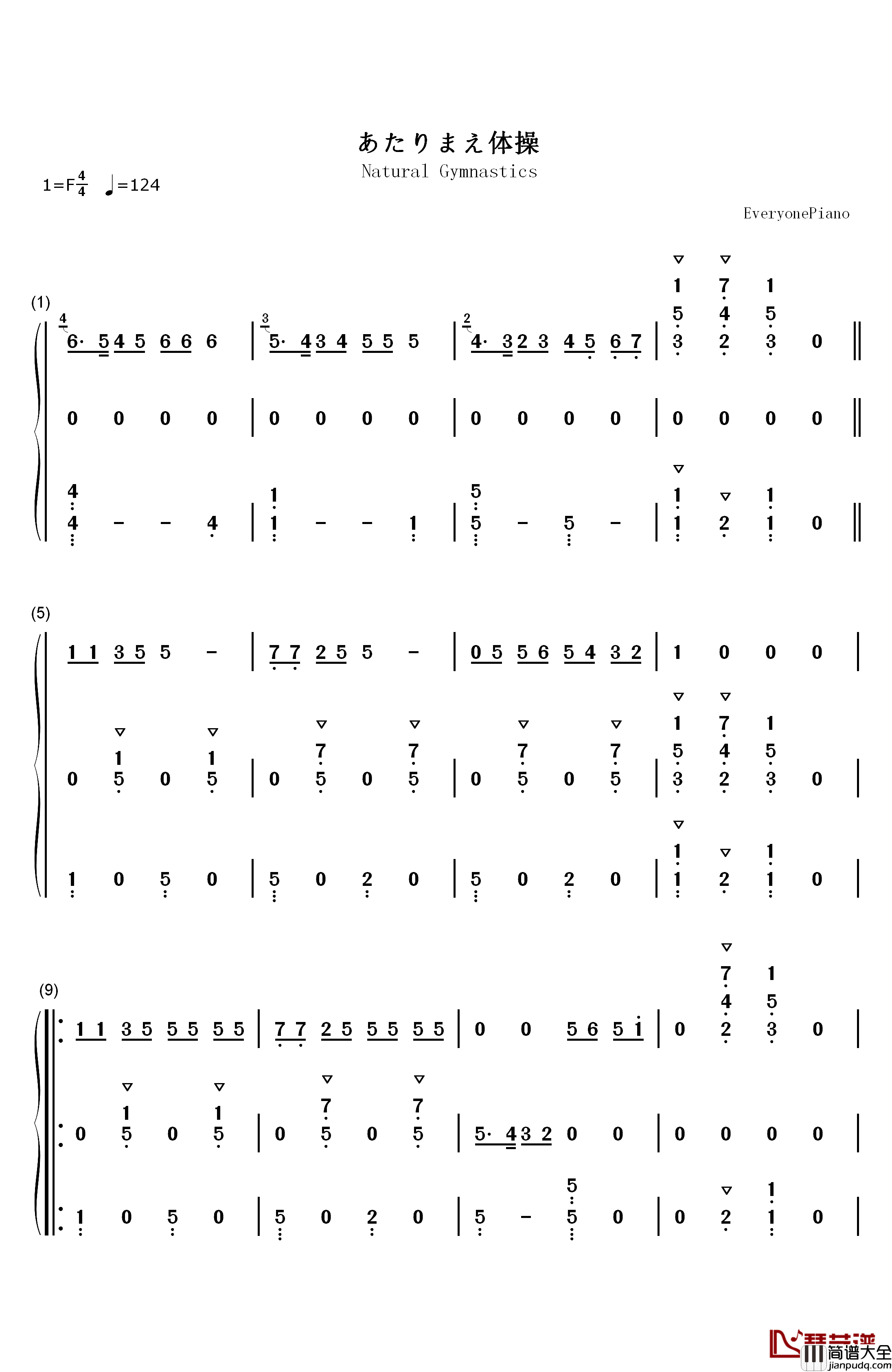 あたりまえ体操钢琴简谱_数字双手_COWCOW