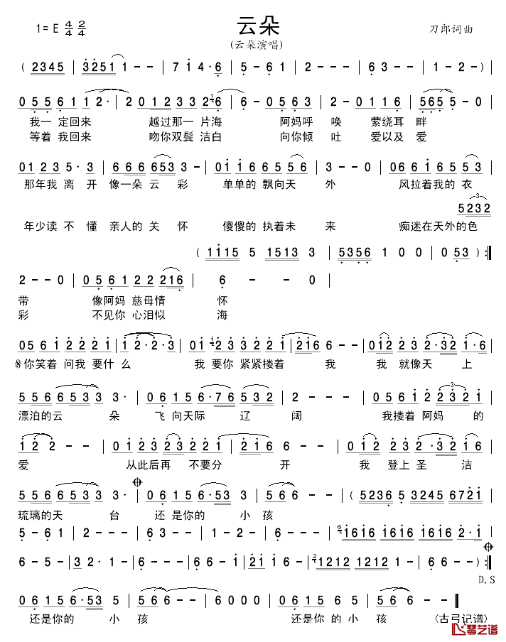 云朵简谱_云朵演唱