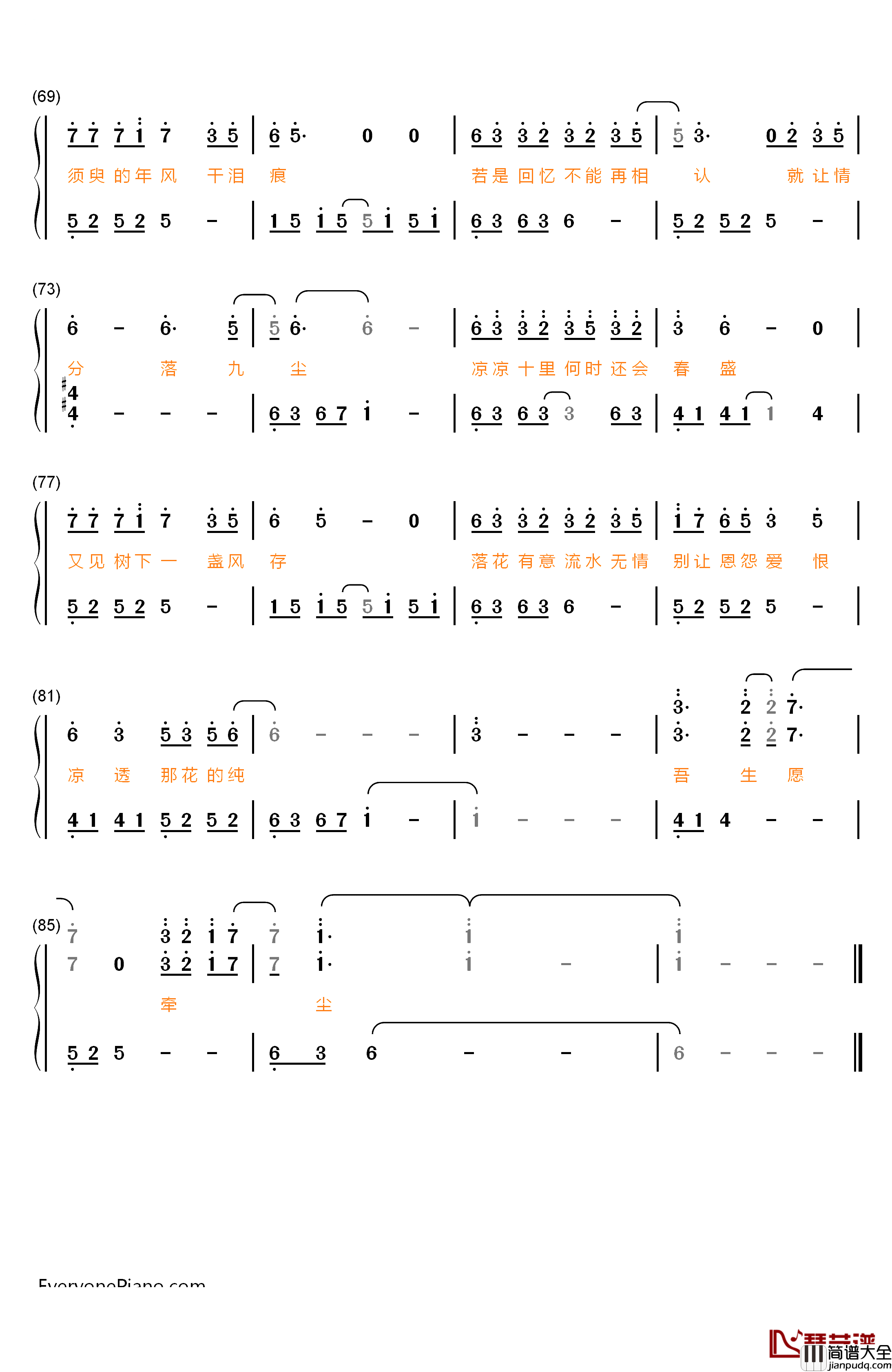 凉凉钢琴简谱_数字双手_张碧晨_杨宗纬