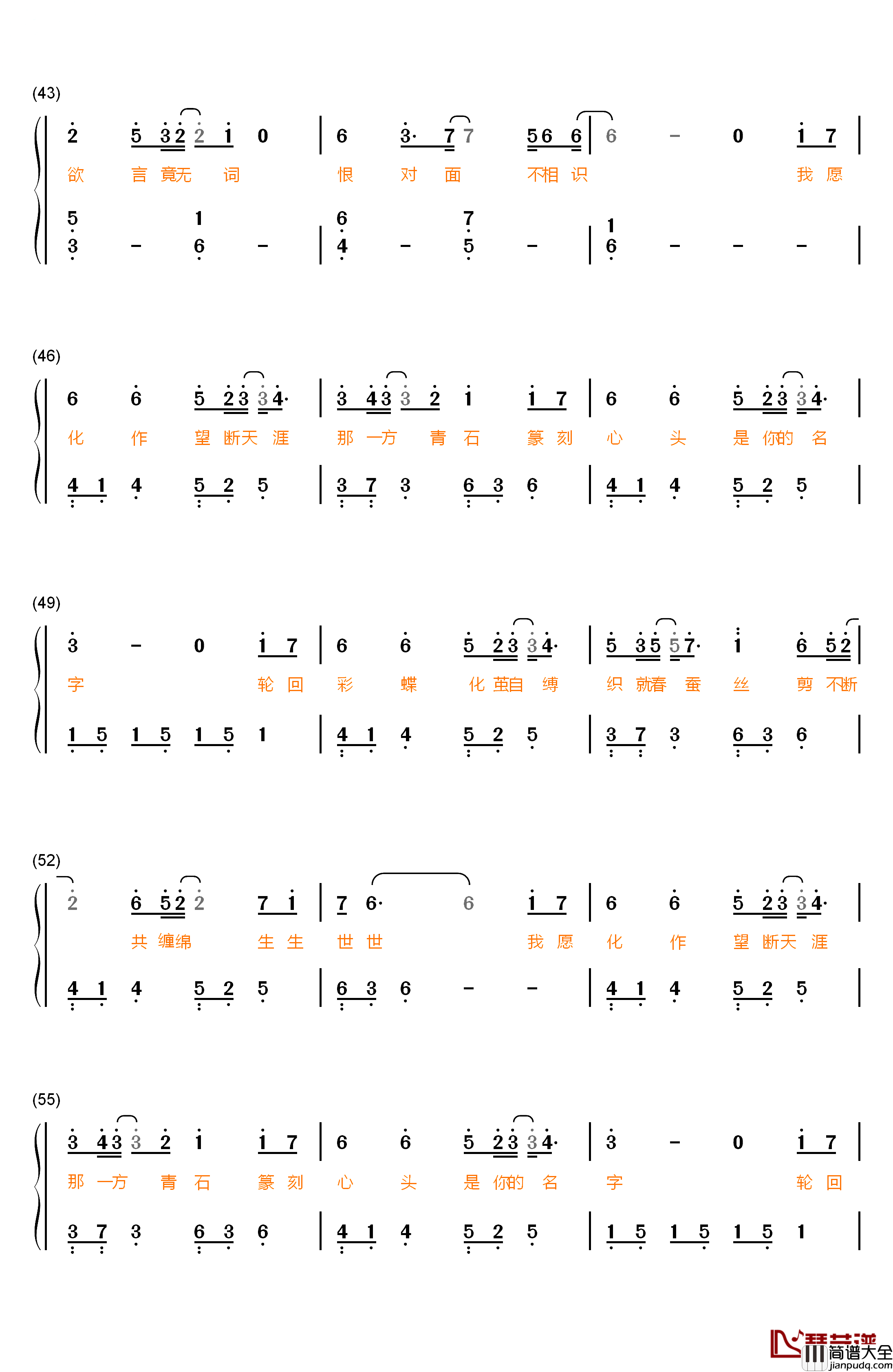 九张机钢琴简谱_数字双手_叶炫清