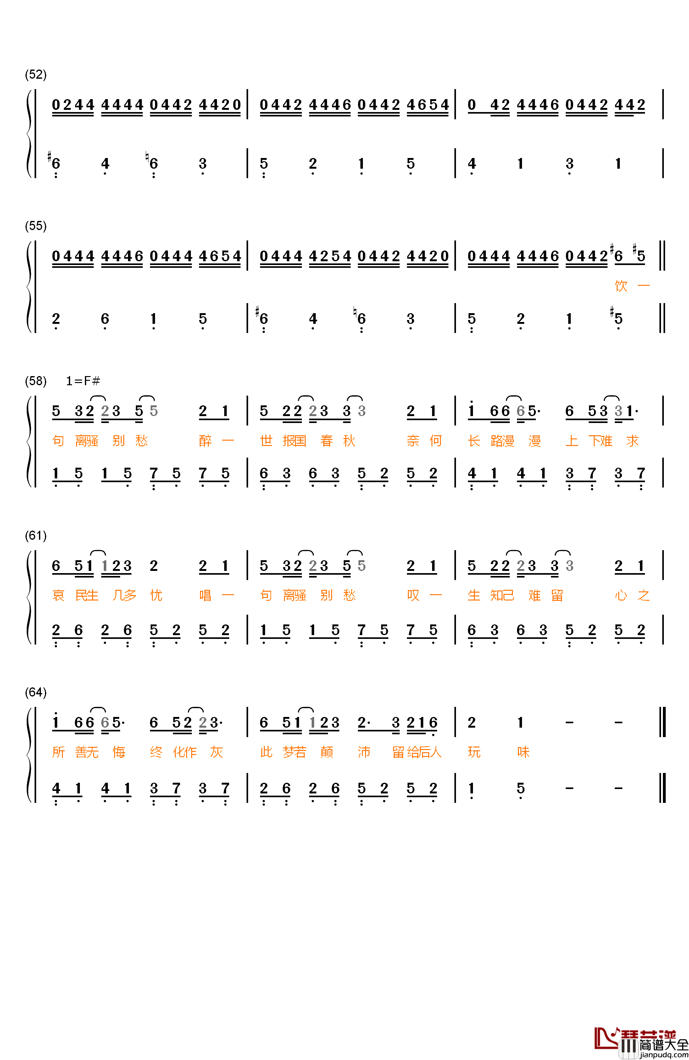 离骚钢琴简谱_数字双手_易烊千玺