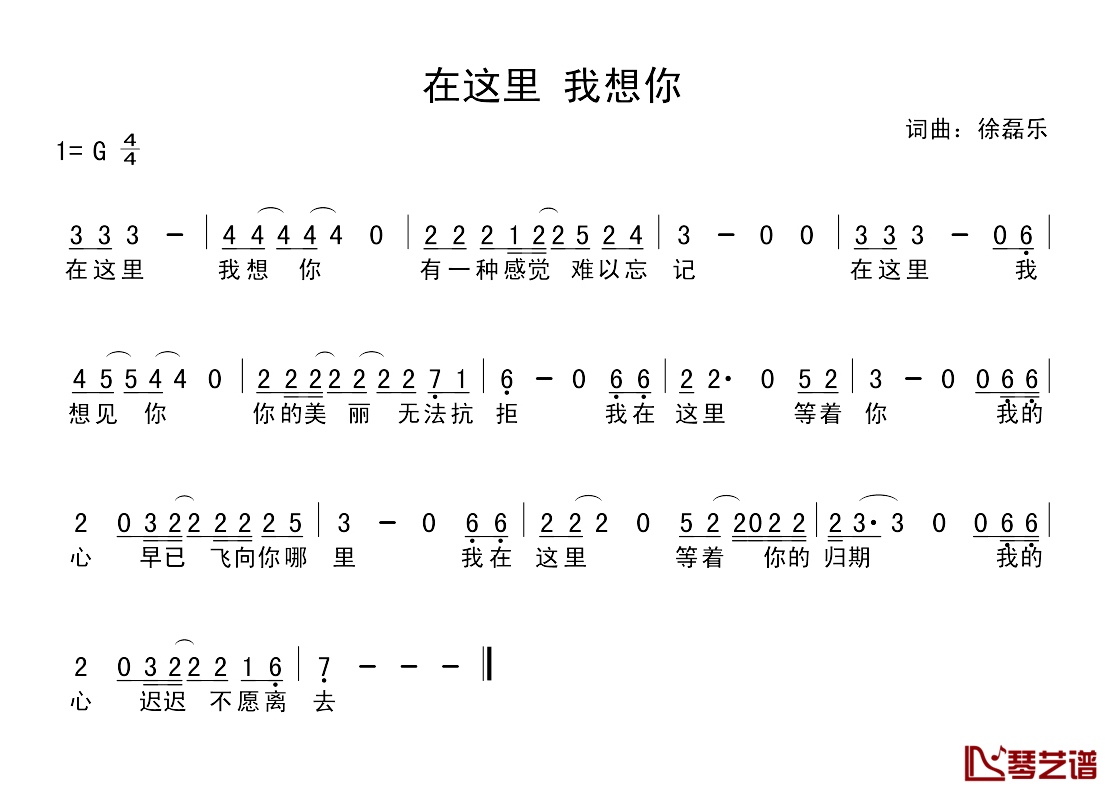 在这里_我想你简谱_徐磊乐词/徐磊乐曲徐磊乐_