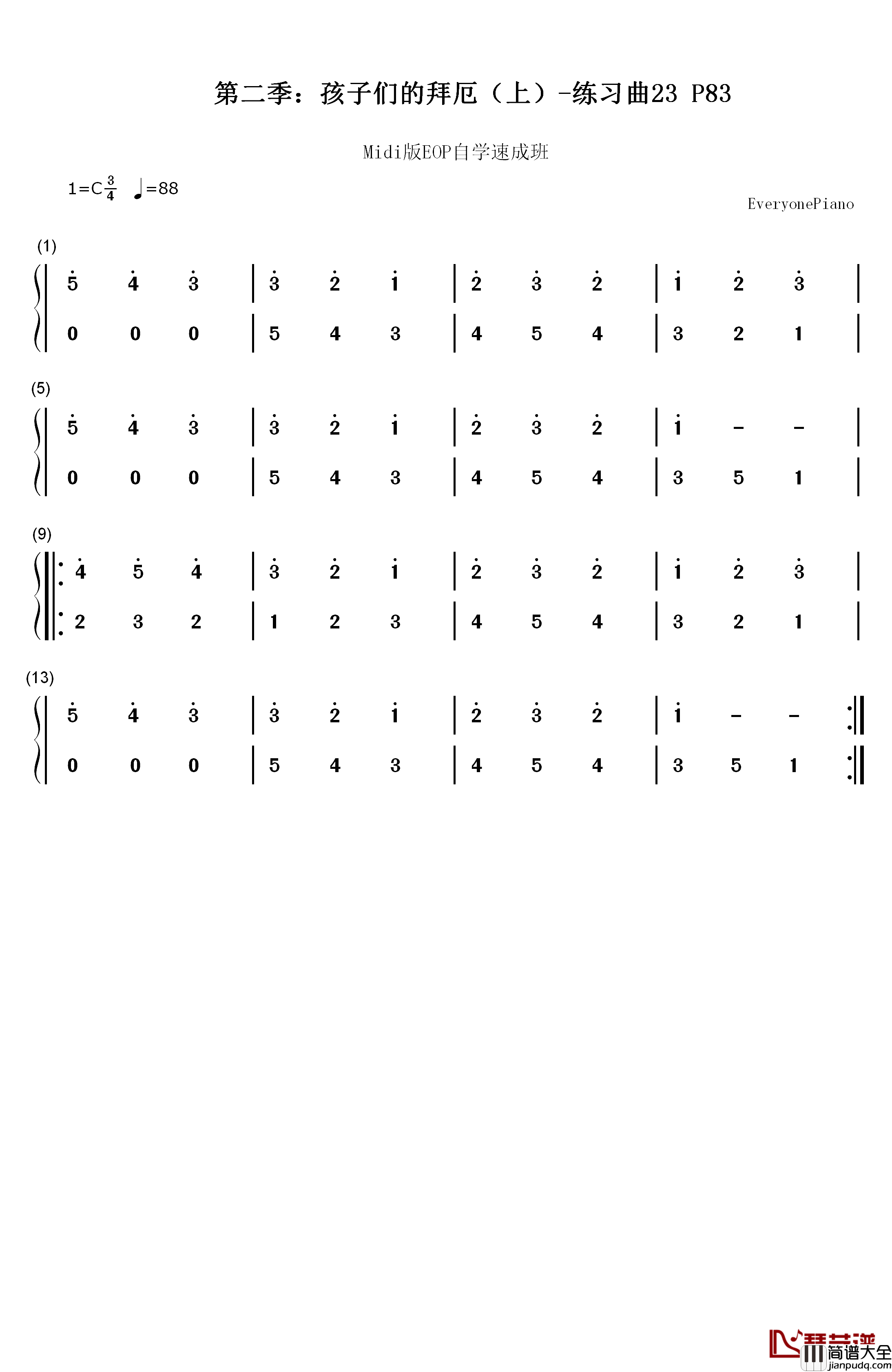 练习曲23钢琴简谱_数字双手_EOP团队