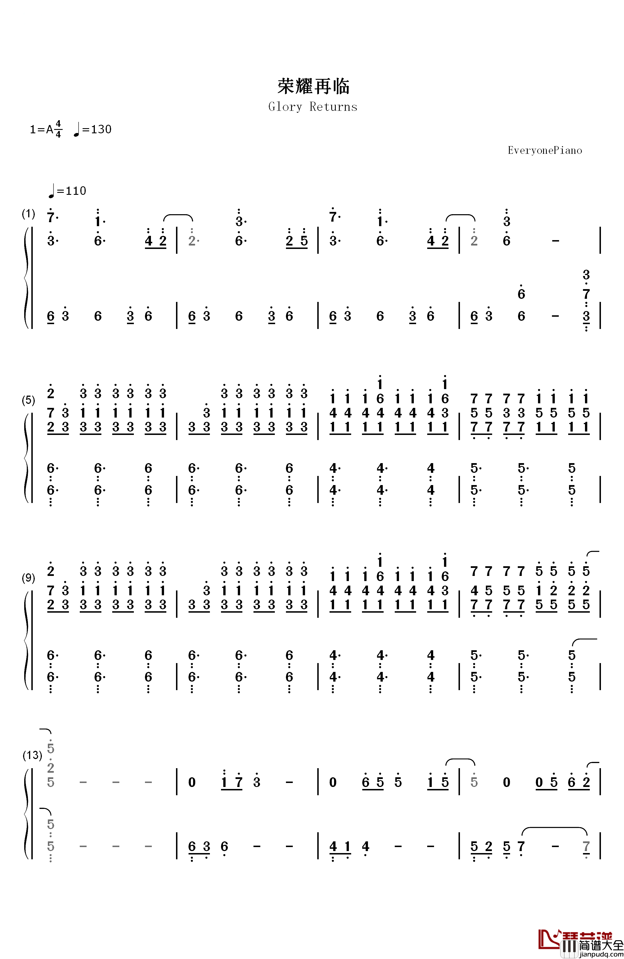 荣耀再临钢琴简谱_数字双手_大胆音组