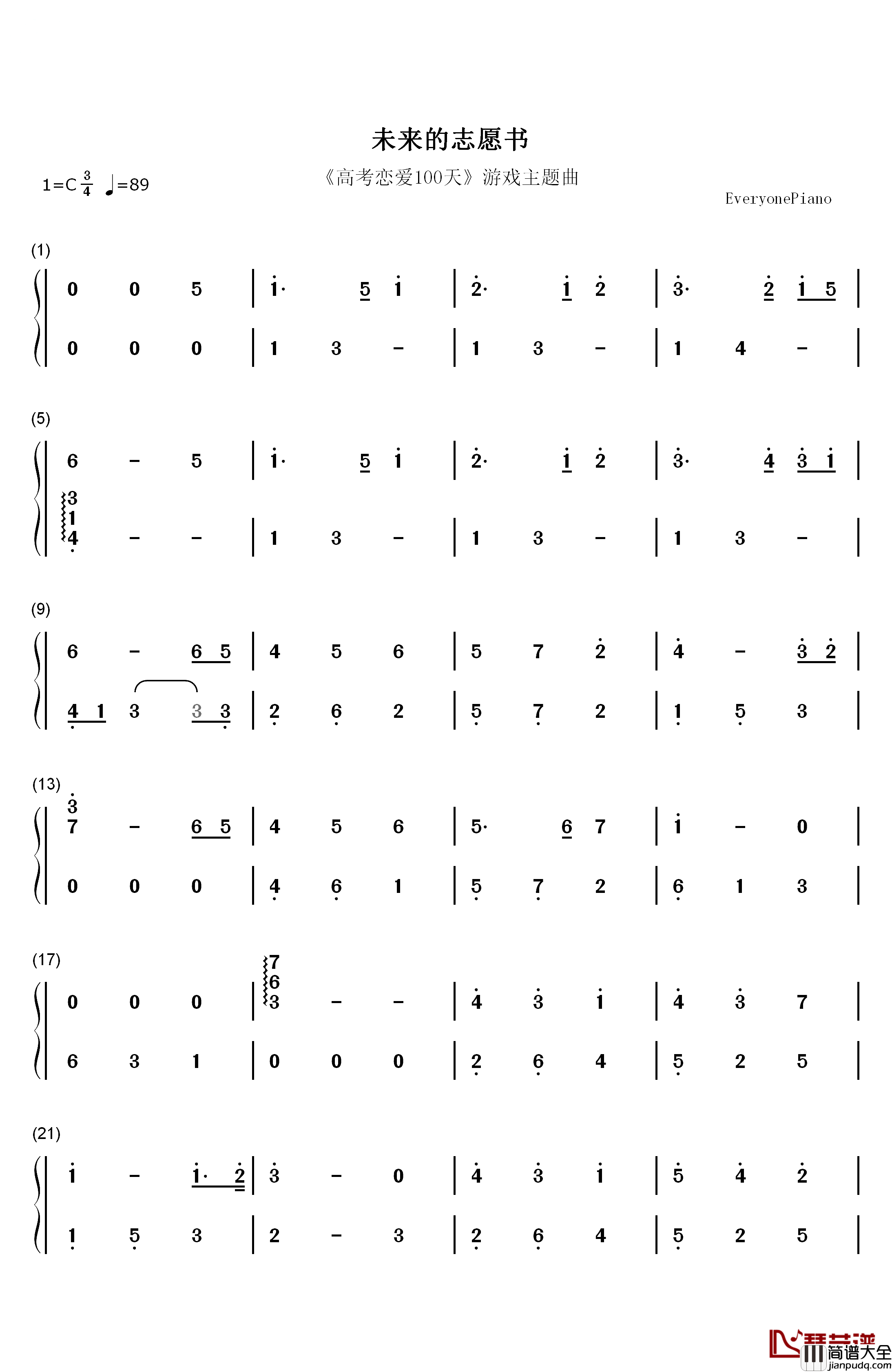 未来的志愿书钢琴简谱_数字双手_西国の海妖