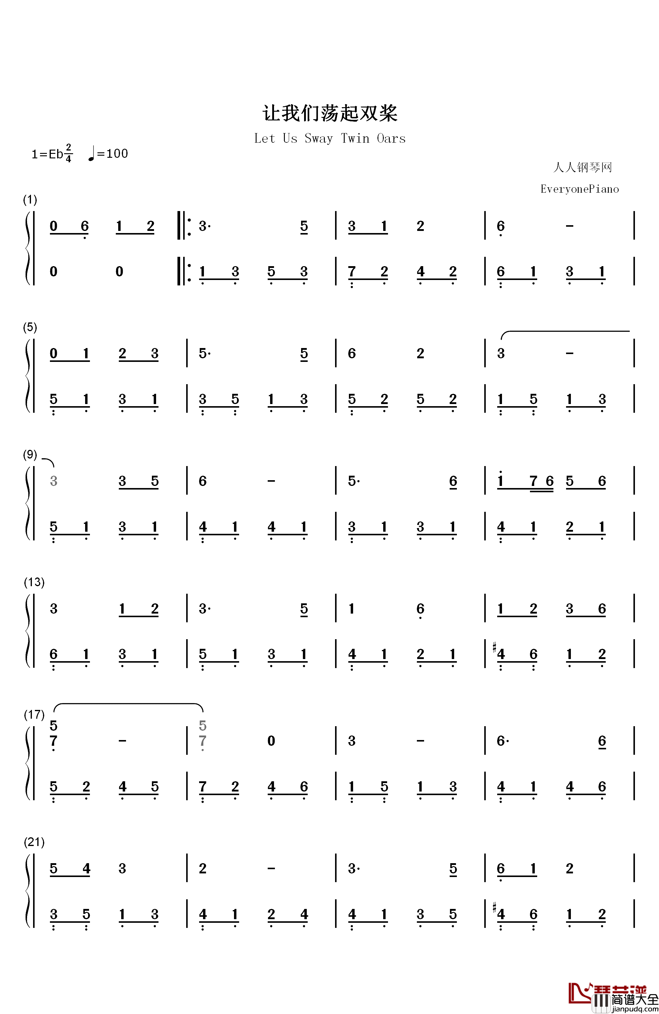 让我们荡起双桨钢琴简谱_数字双手_刘炽