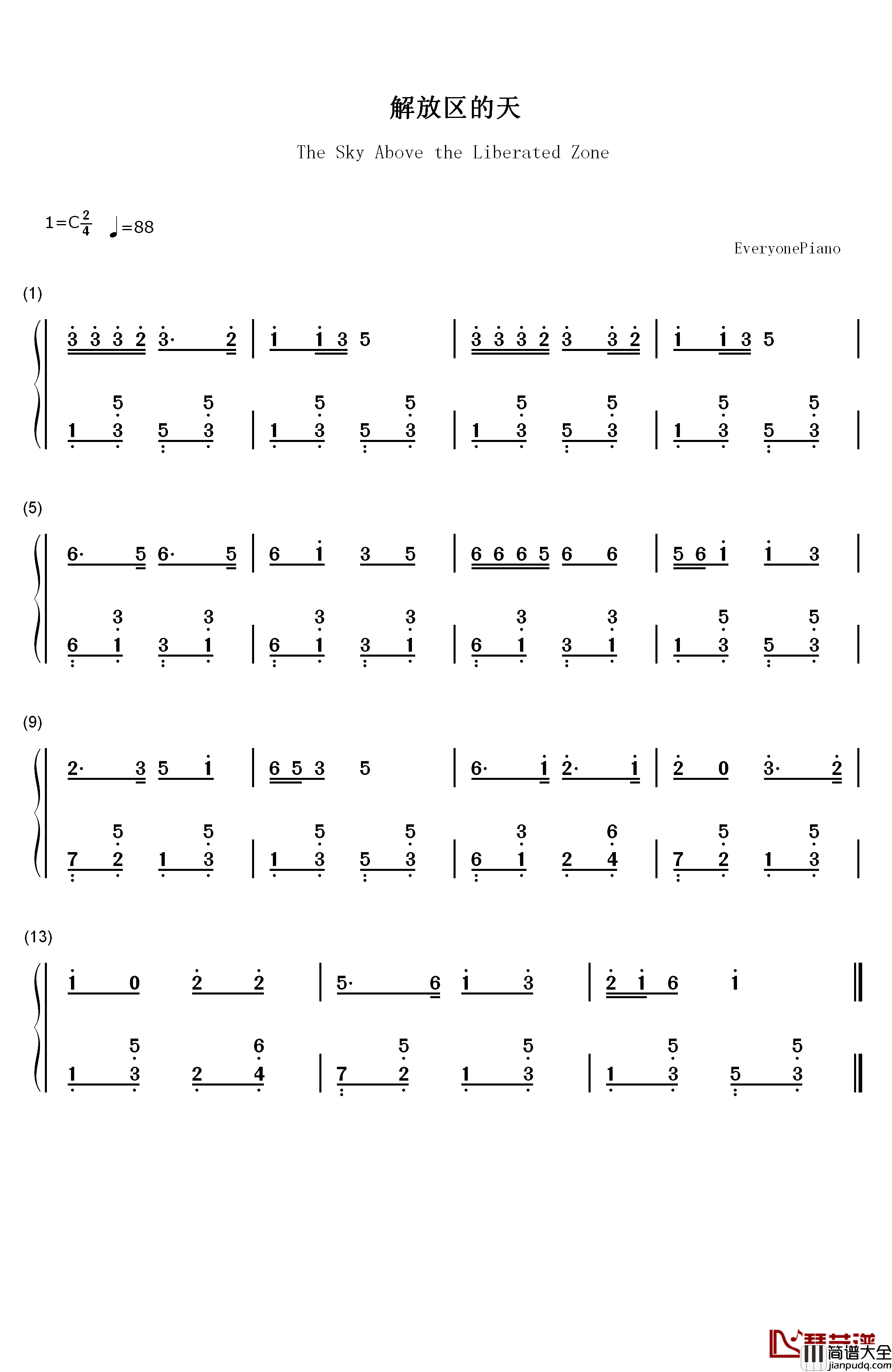 解放区的天钢琴简谱_数字双手_刘西林