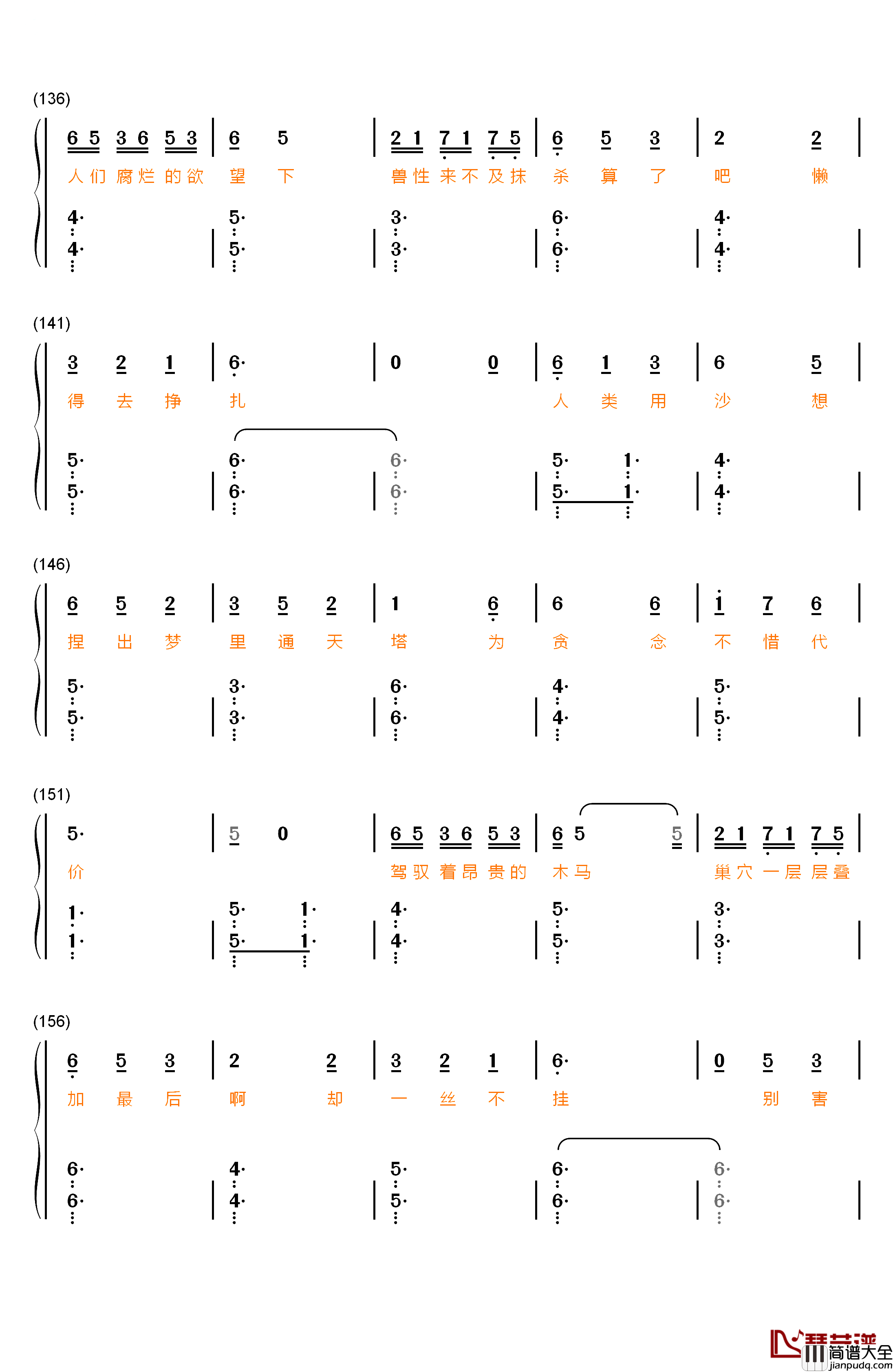 动物世界钢琴简谱_数字双手_薛之谦