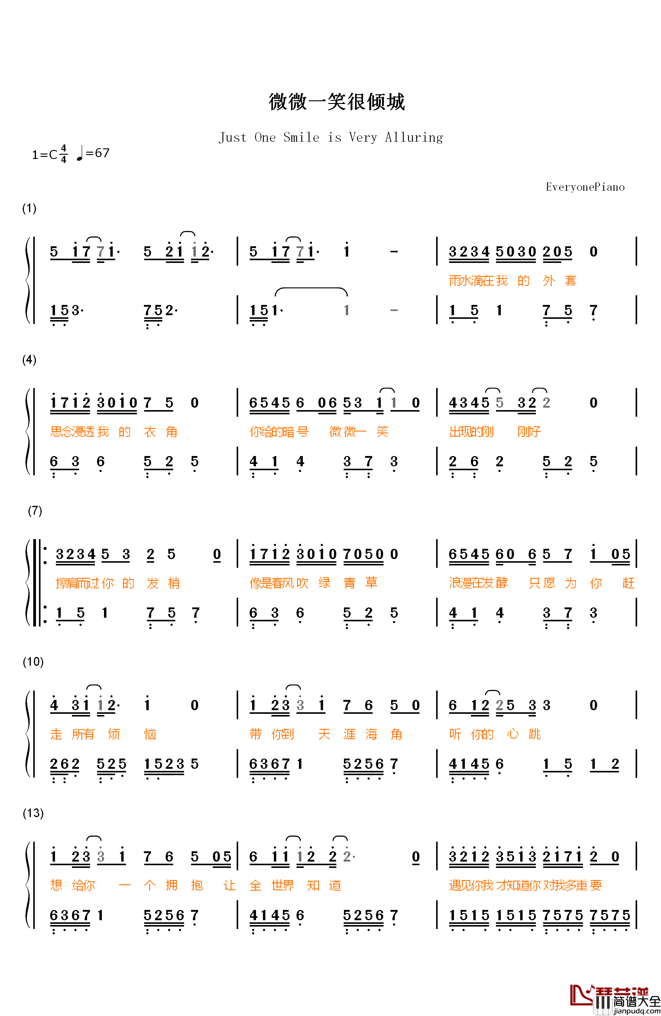 微微一笑很倾城钢琴简谱_数字双手_杨洋