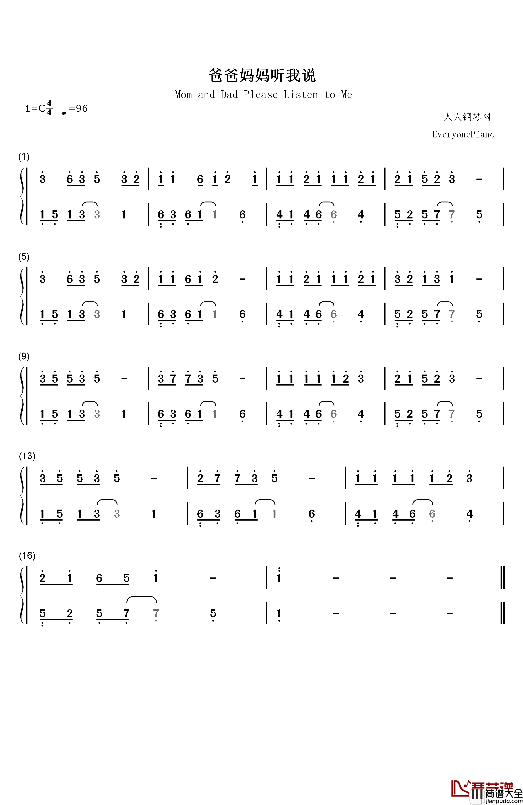 爸爸妈妈听我说钢琴简谱_数字双手_段丽阳