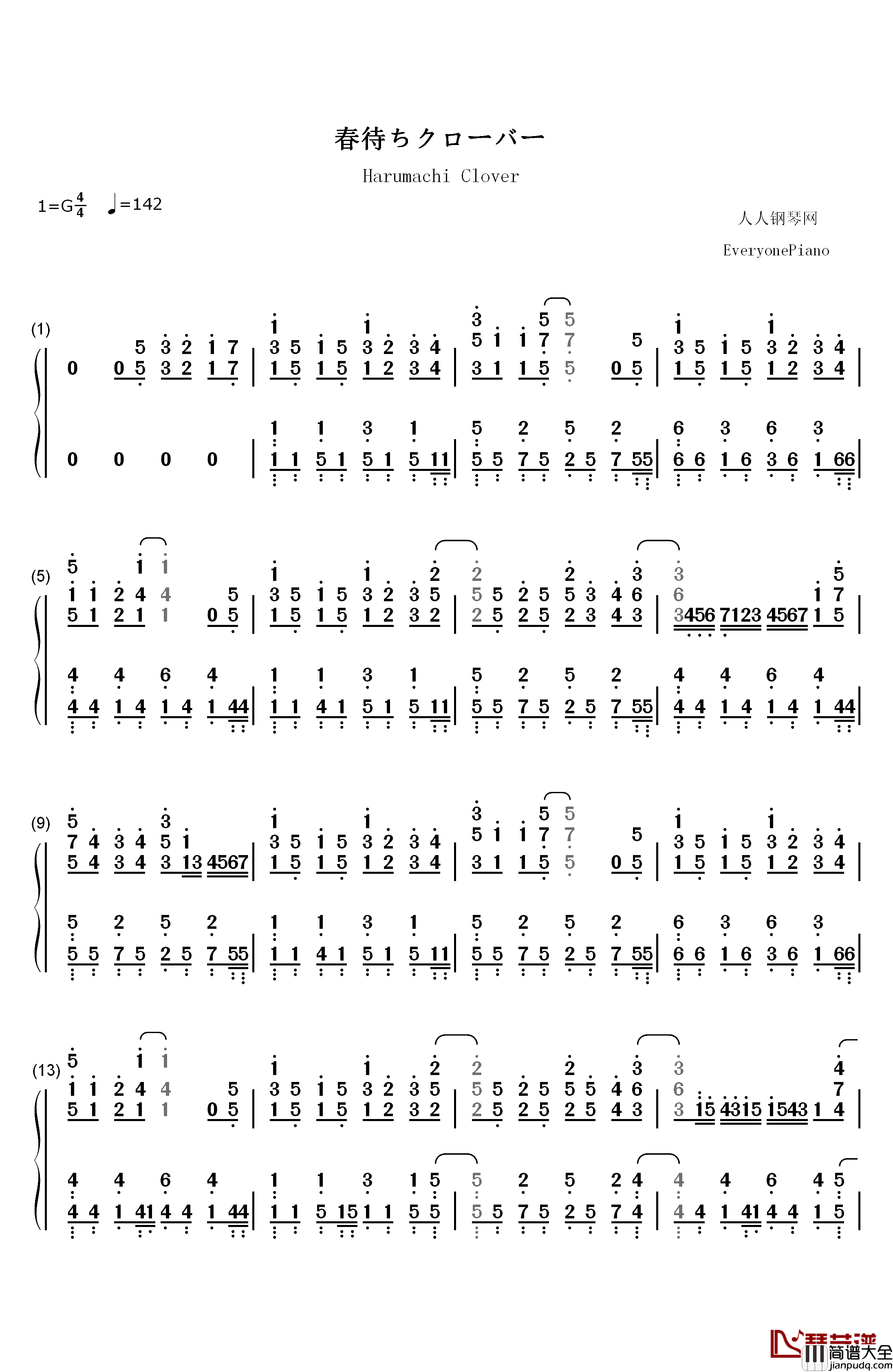 春待ちクローバー钢琴简谱_数字双手_M·A·O