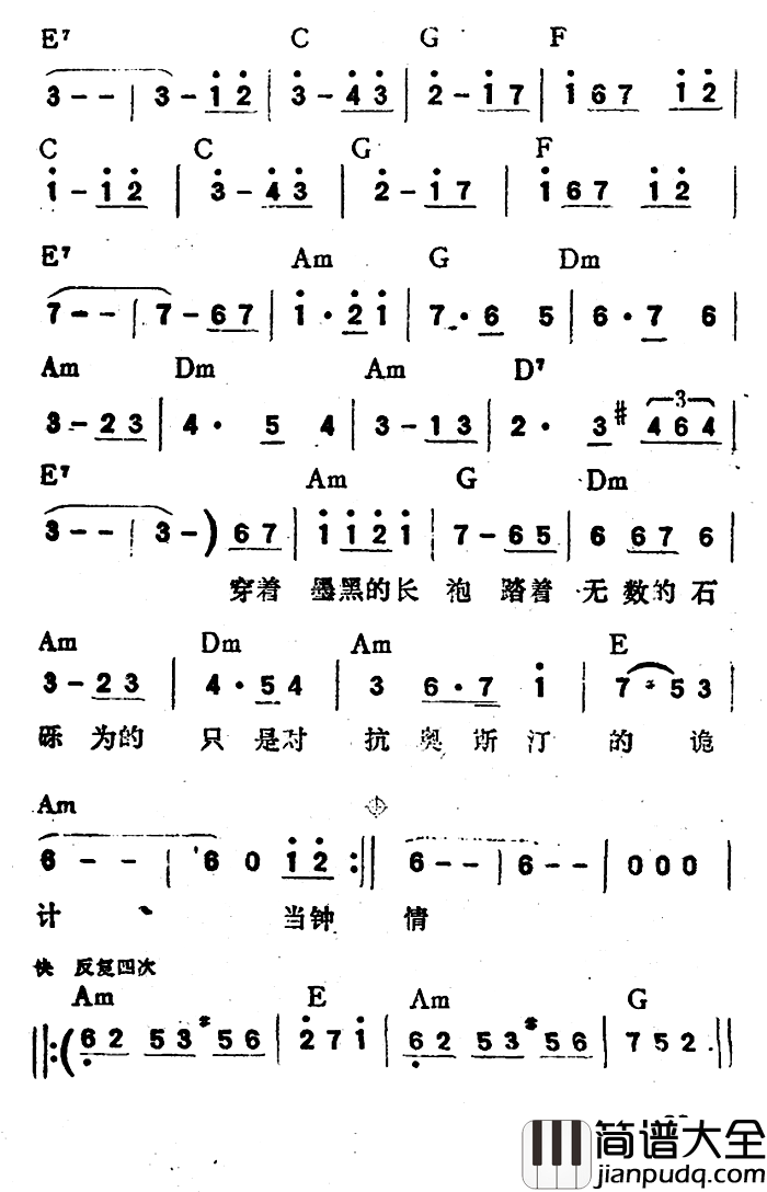 奥斯汀的诡计简谱_童安格演唱