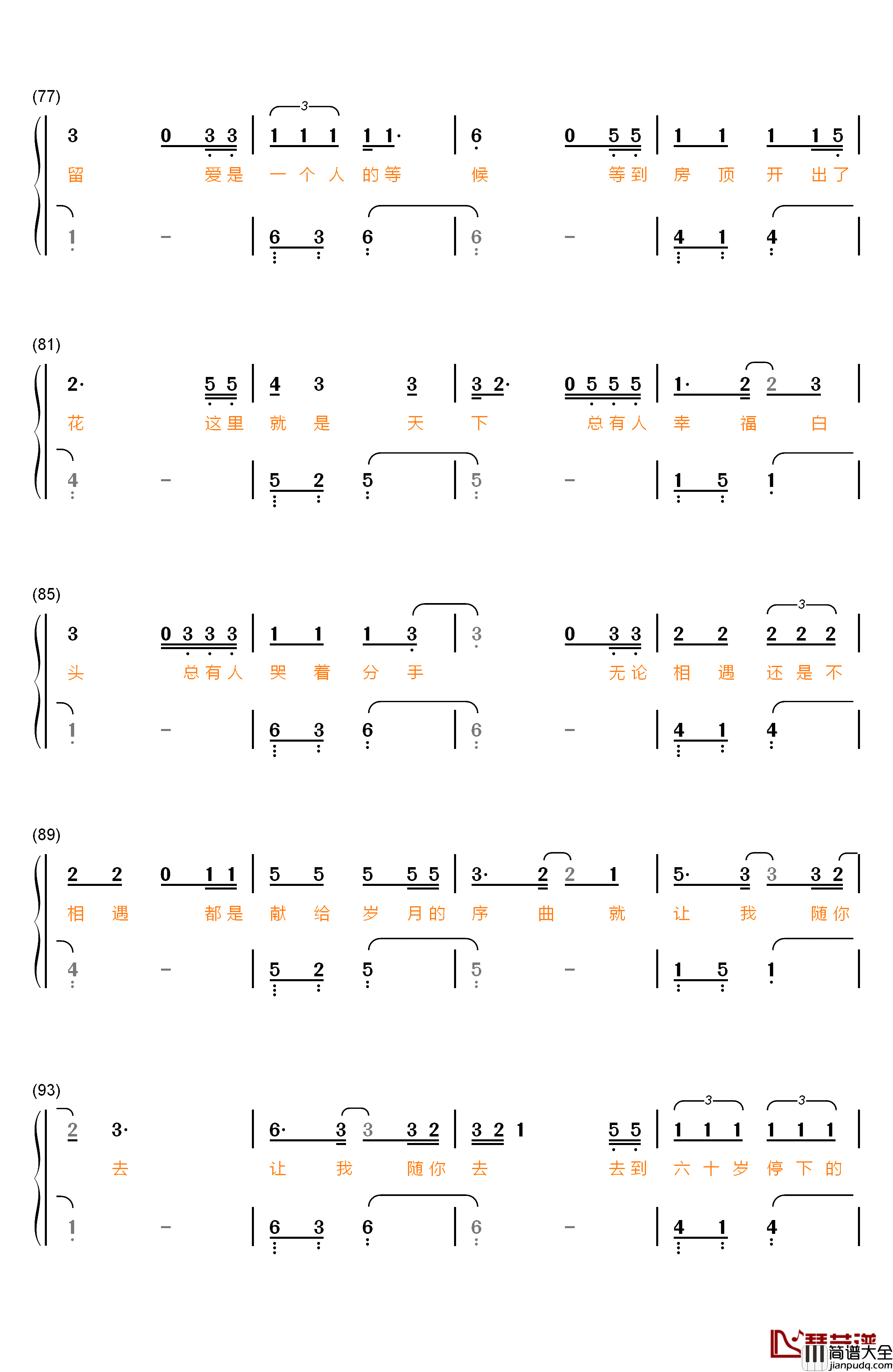 越过山丘钢琴简谱_数字双手_杨宗纬