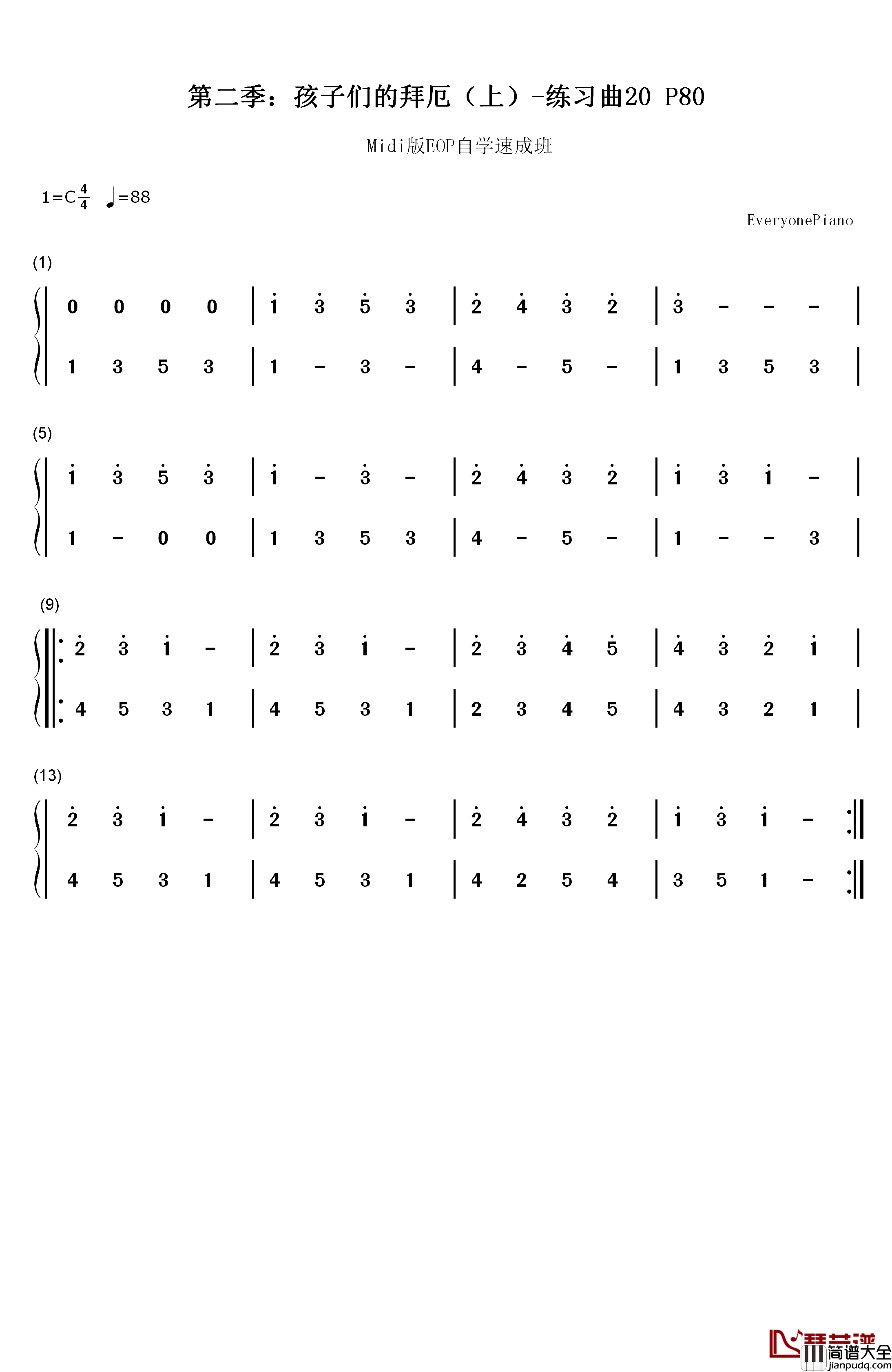 练习曲20钢琴简谱_数字双手_EOP团队