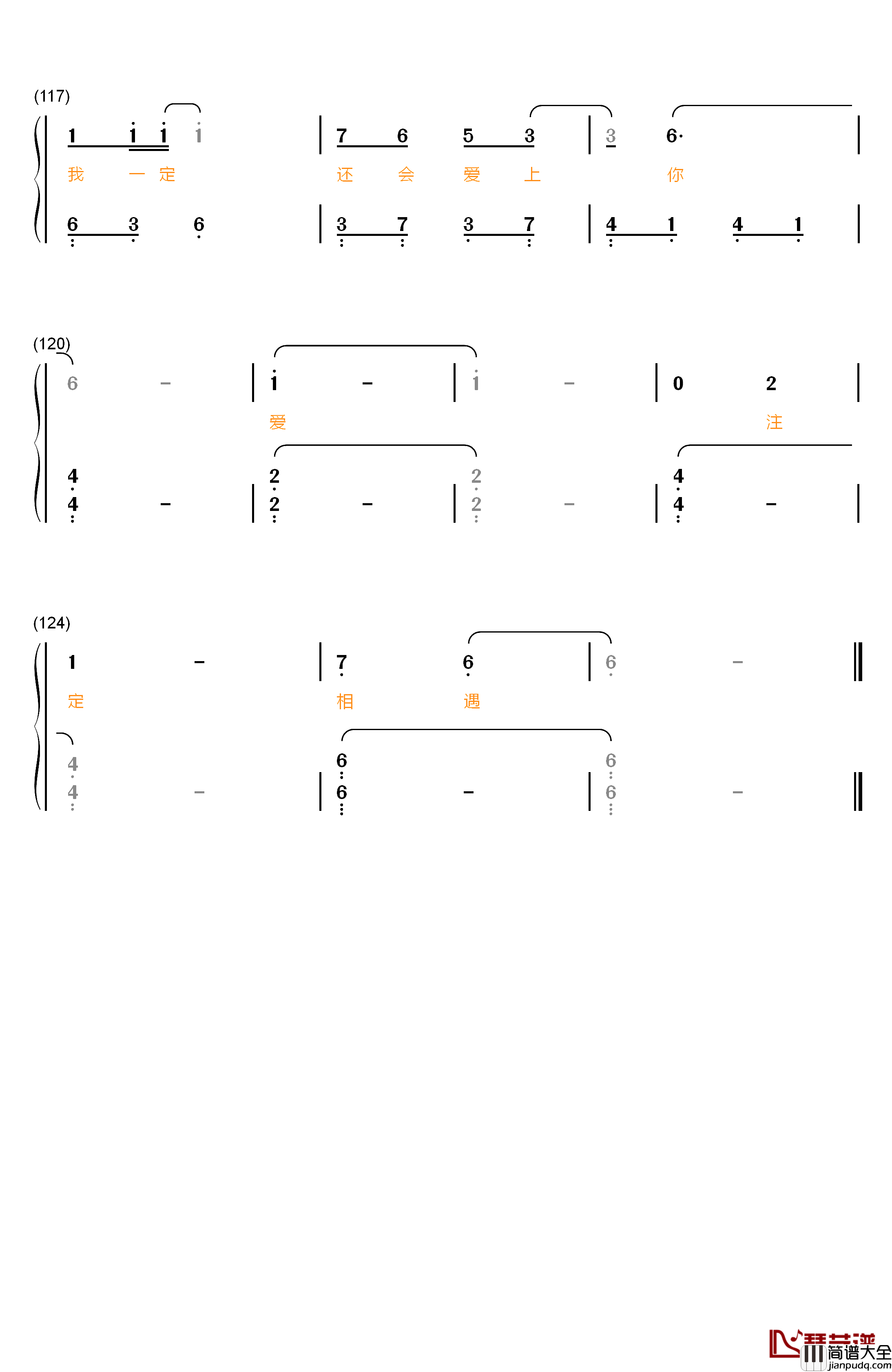 注定钢琴简谱_数字双手_周笔畅&白举纲