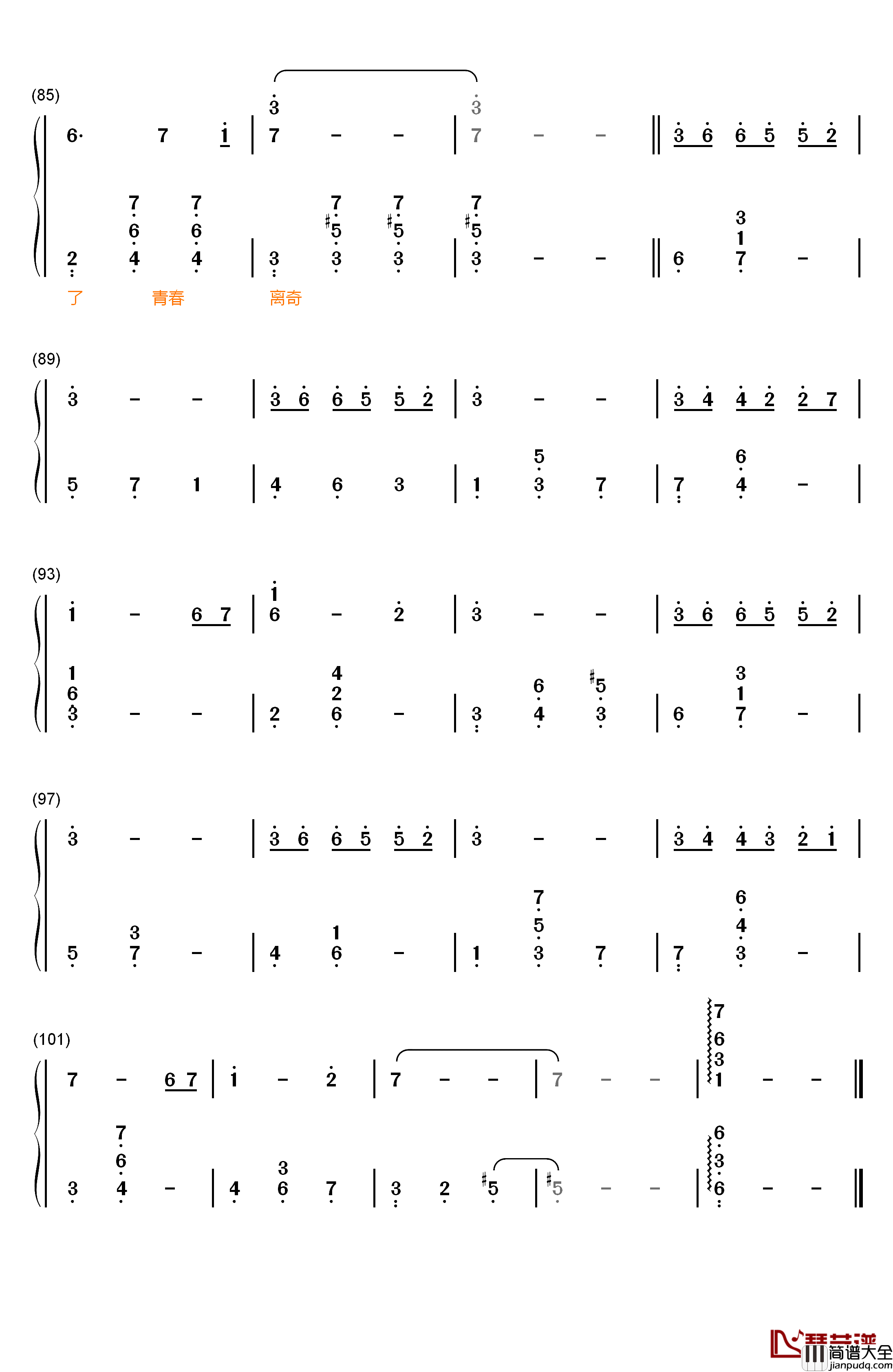 致青春钢琴简谱_数字双手_王菲