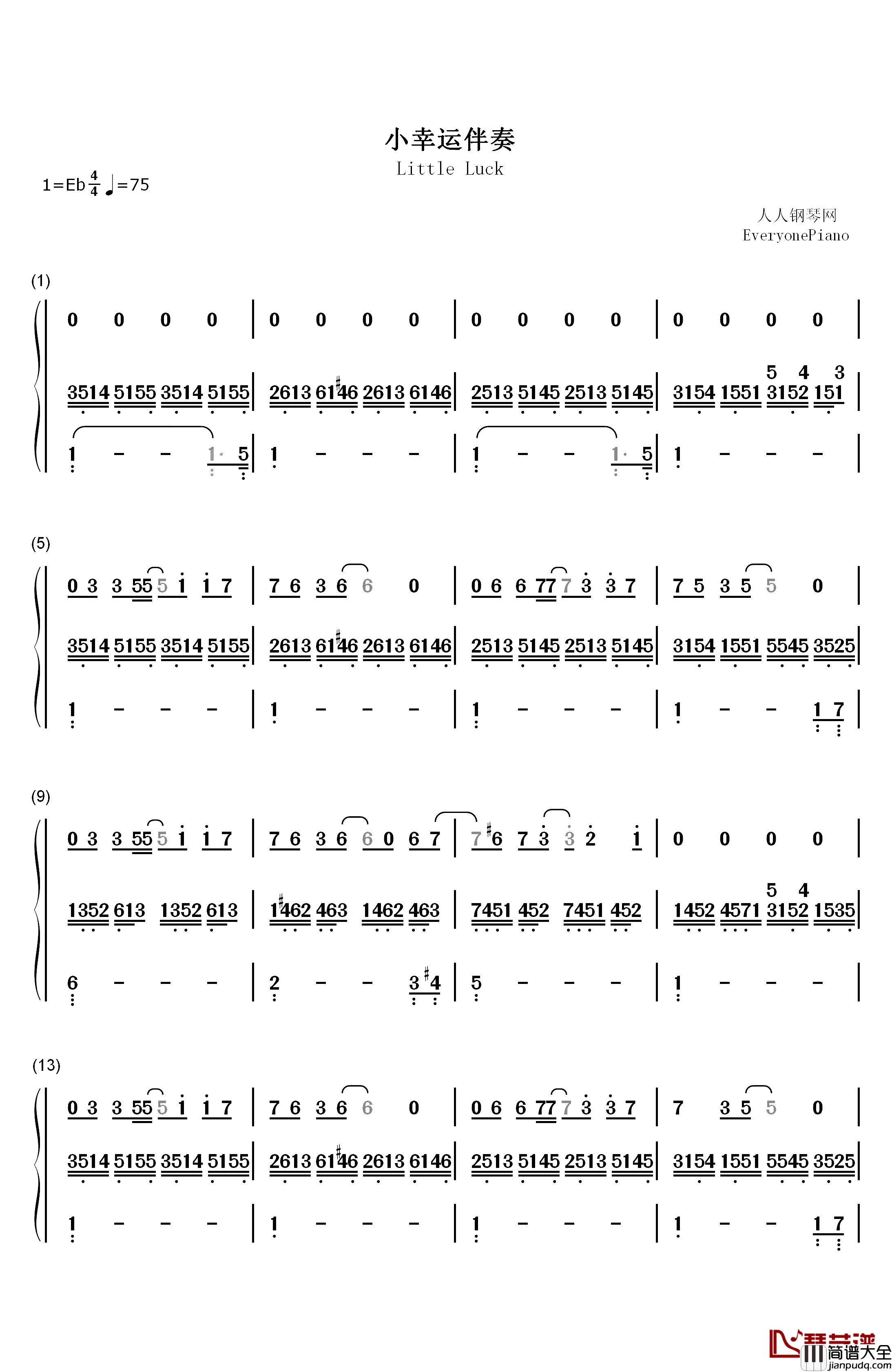 小幸运钢琴简谱_数字双手_金岐玟