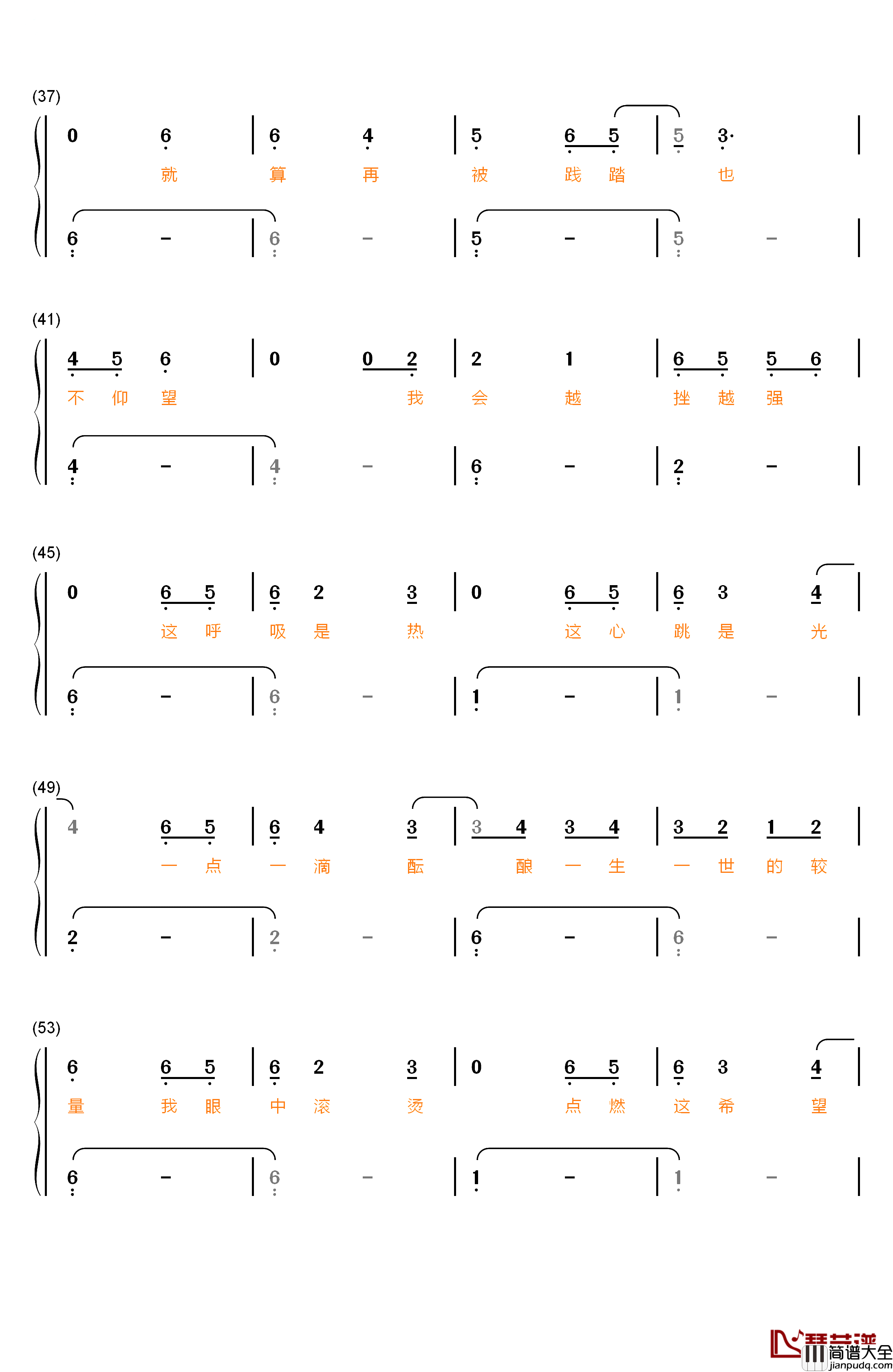 心之焰钢琴简谱_数字双手_邓紫棋