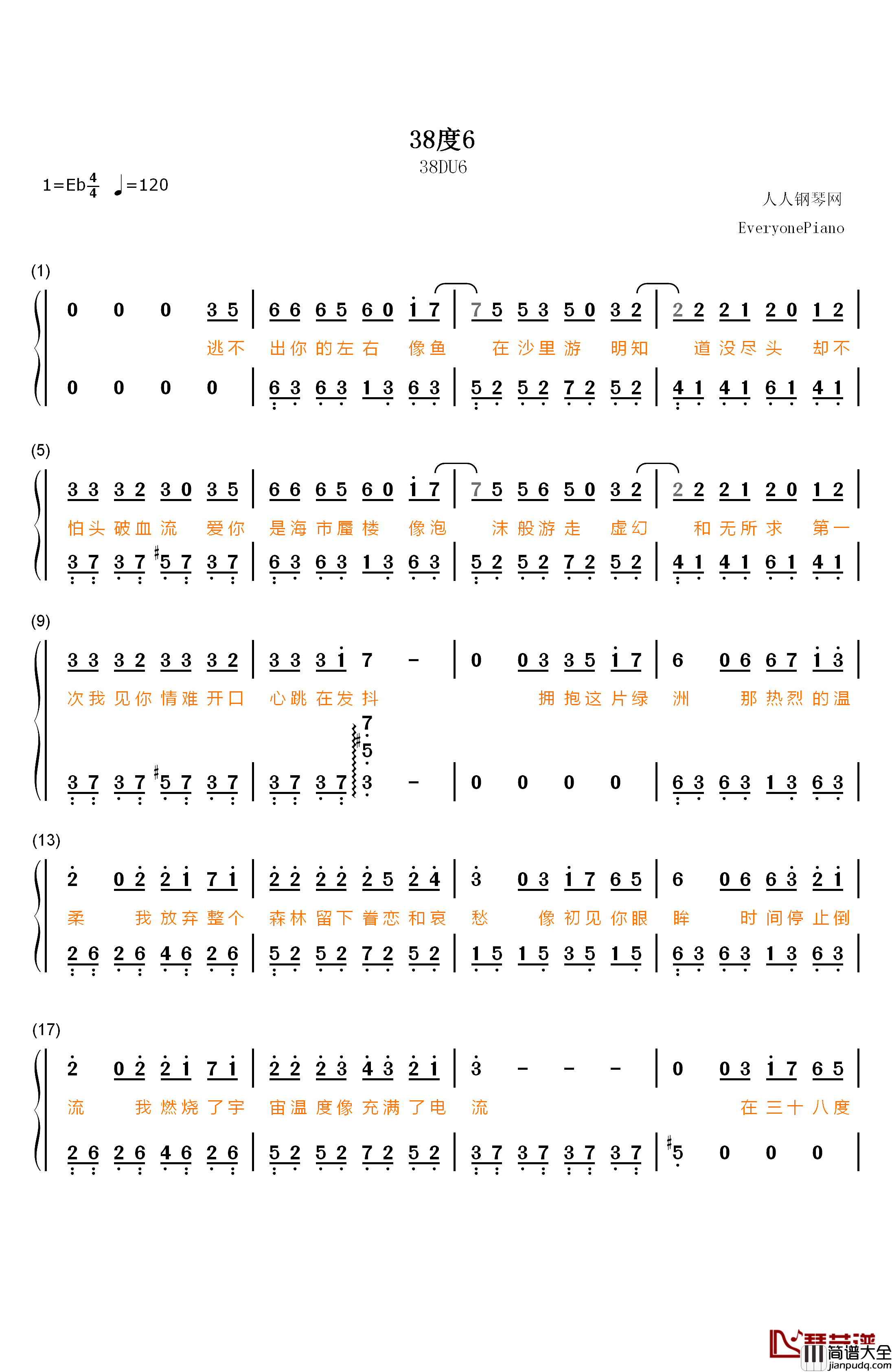 38度6钢琴简谱_数字双手_黑龙