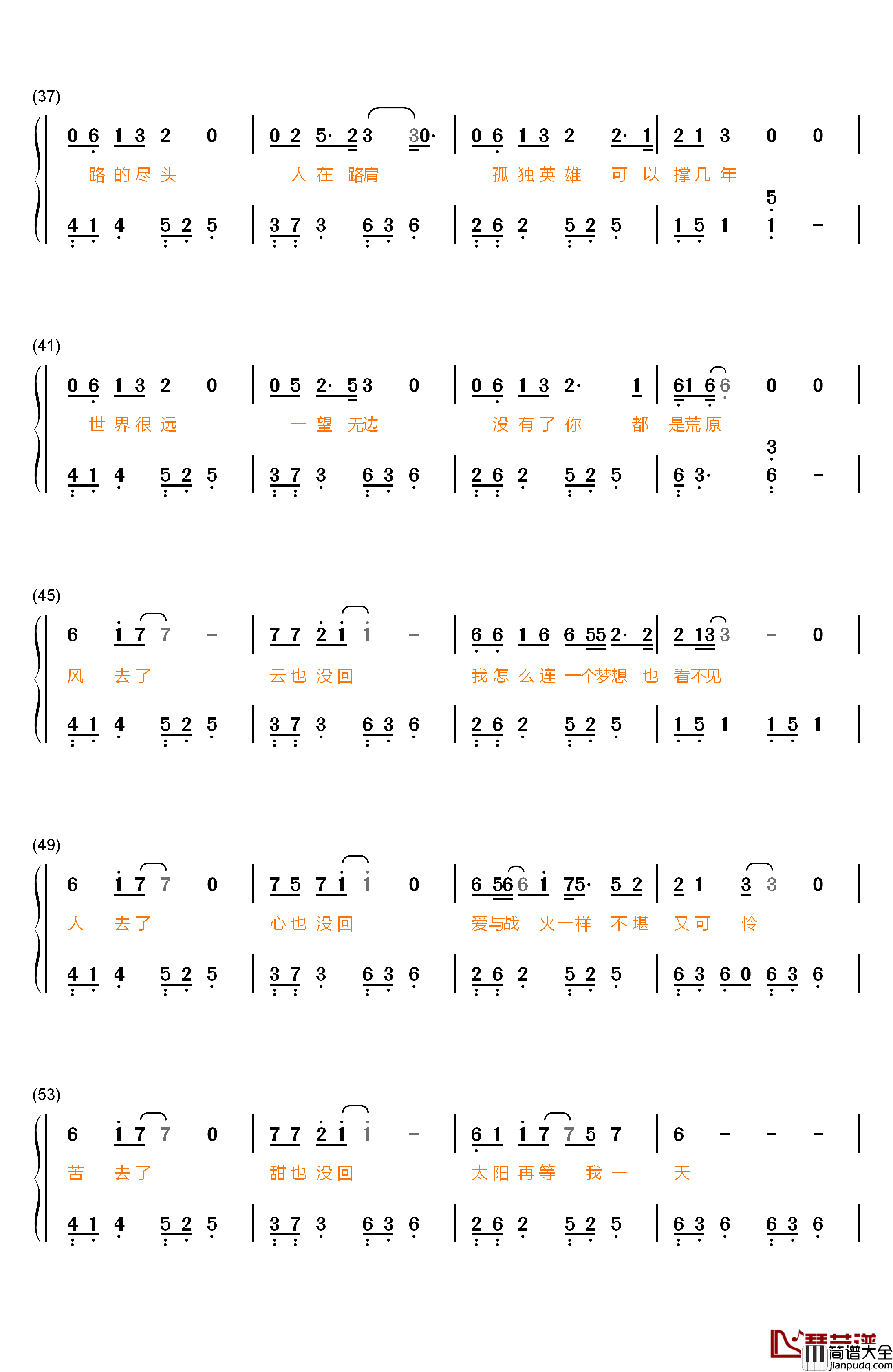 风去云不回钢琴简谱_数字双手_吴京