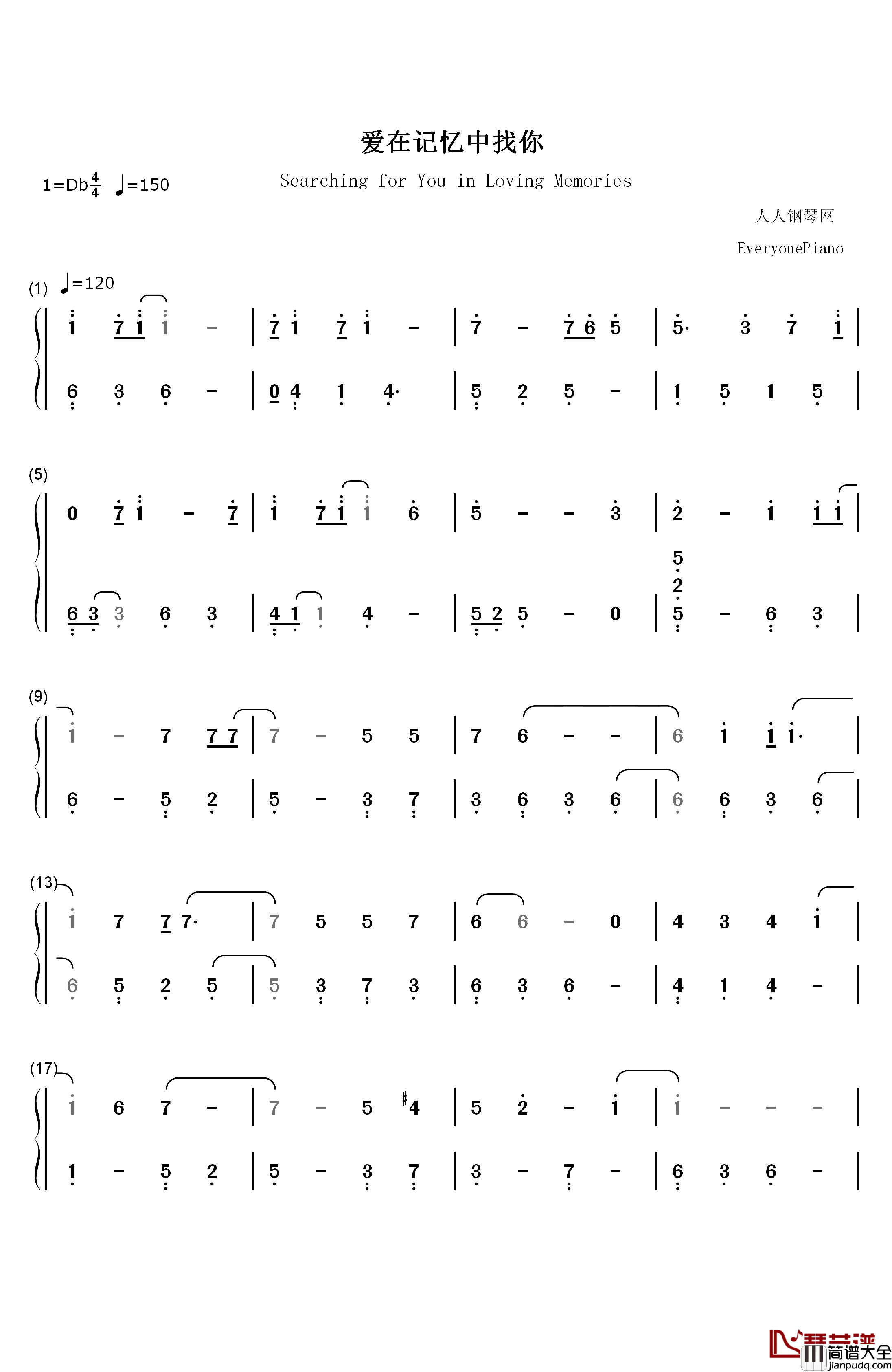 爱在记忆中找你钢琴简谱_数字双手_林峯