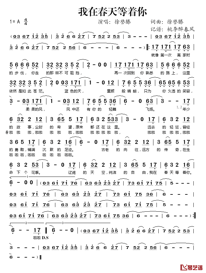我在春天等着你简谱(歌词)_徐誉滕演唱_桃李醉春风_记谱上传