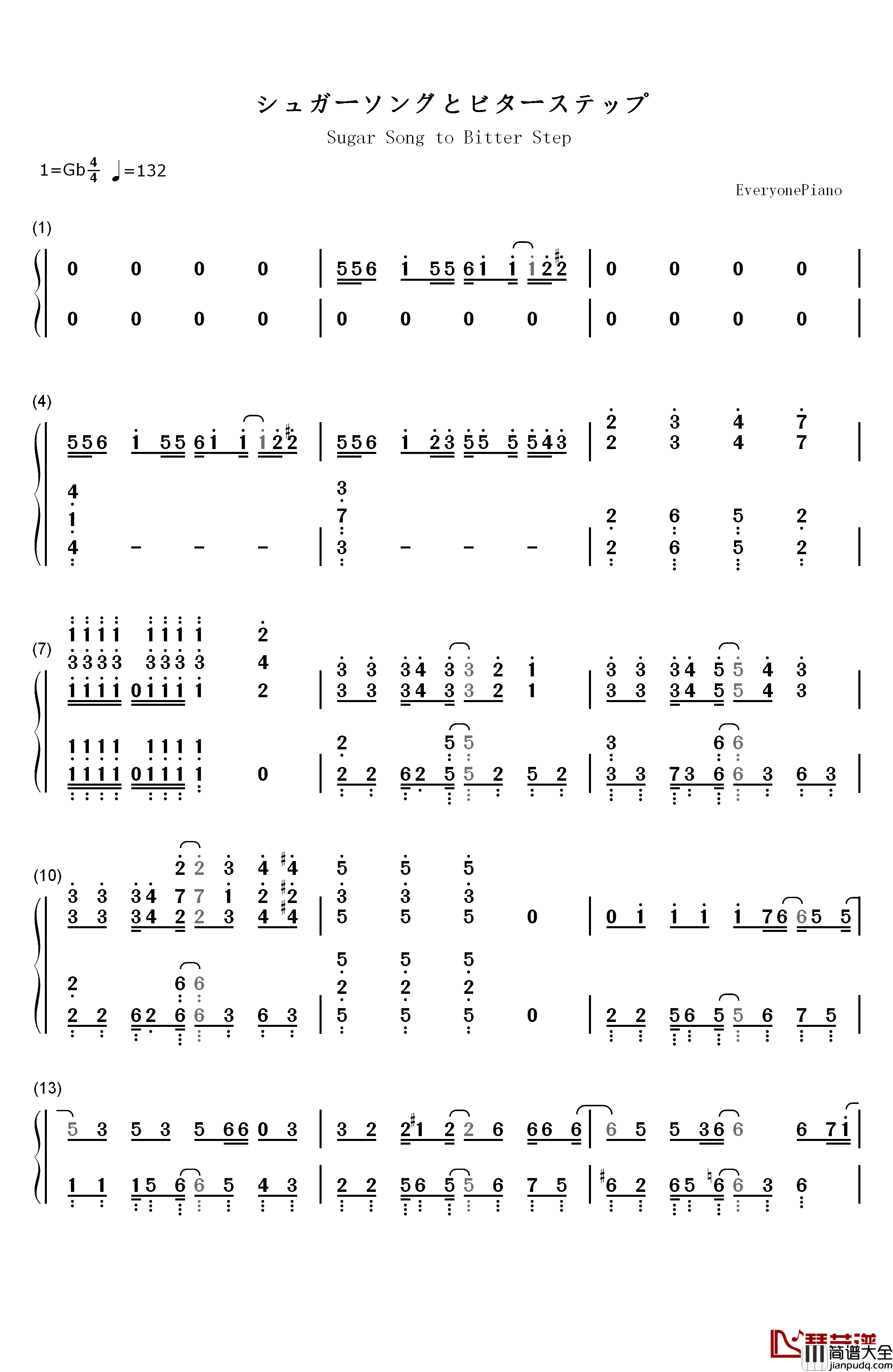 シュガーソングとビターステップ钢琴简谱_数字双手_UNISON_SQUARE_GARDEN