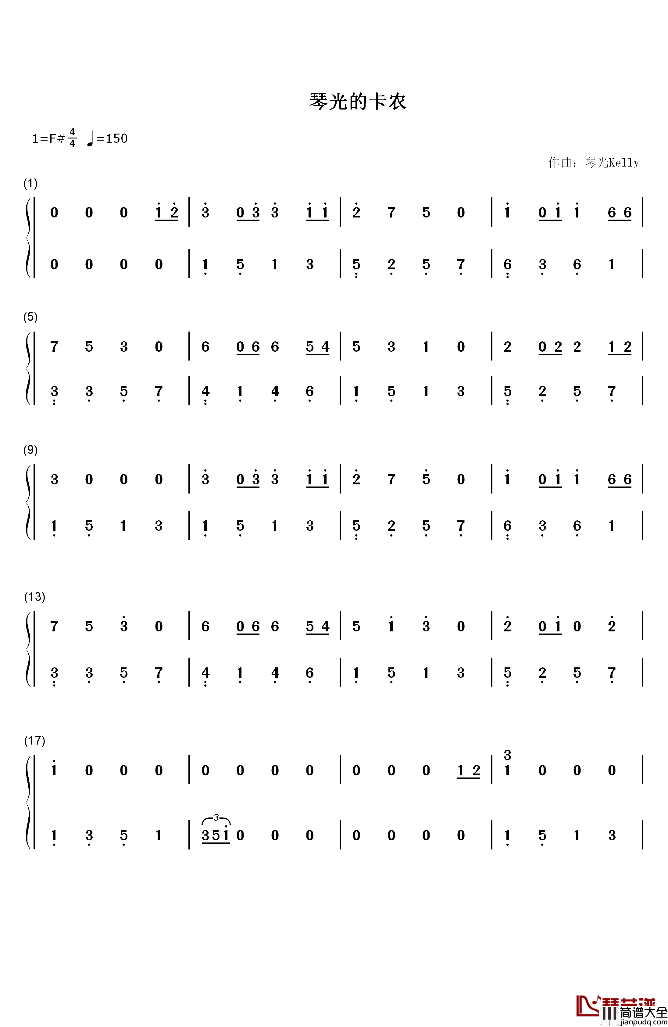 琴光的卡农钢琴简谱_数字双手_琴光Kelly