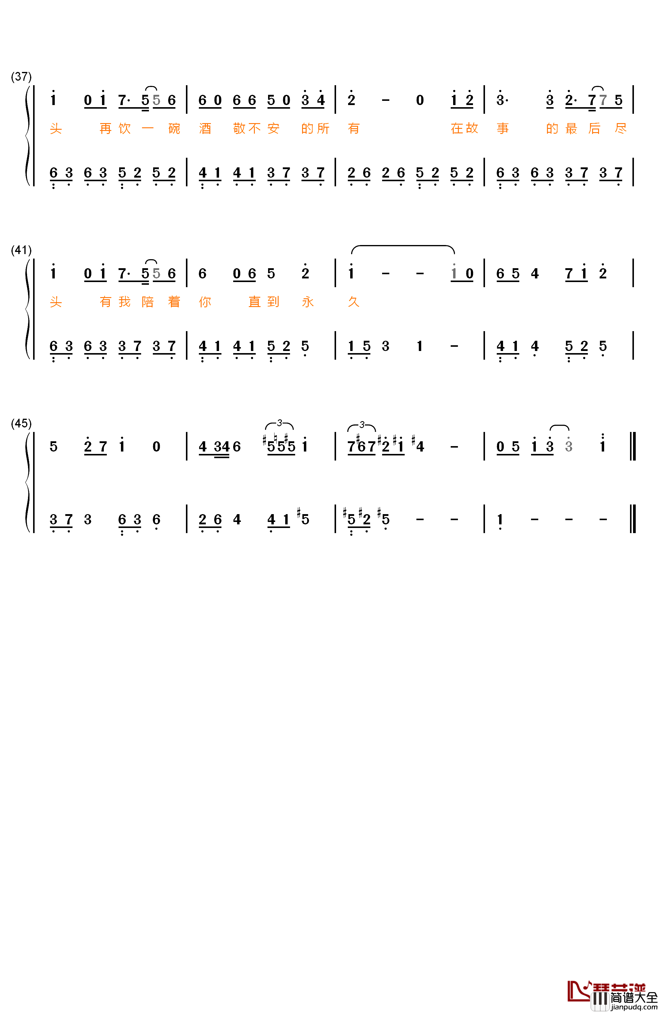 相守钢琴简谱_数字双手_栗先达