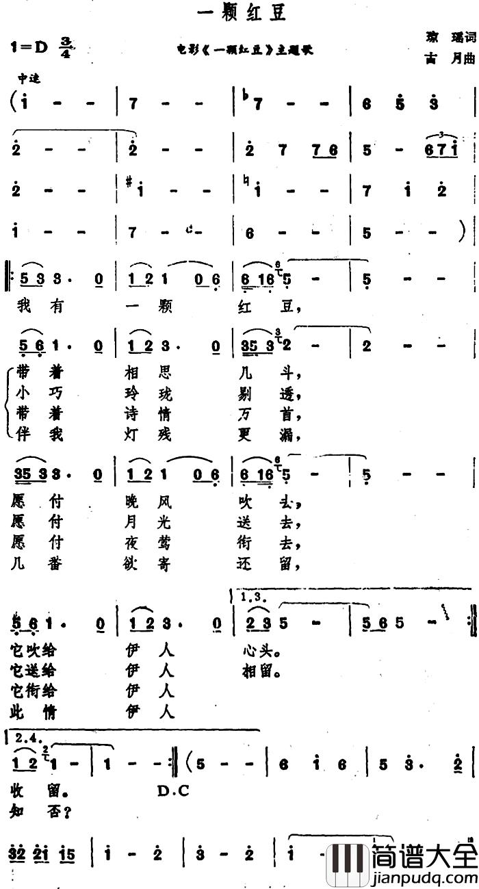 一颗红豆简谱_电影_一颗红豆_主题歌）凤飞飞_