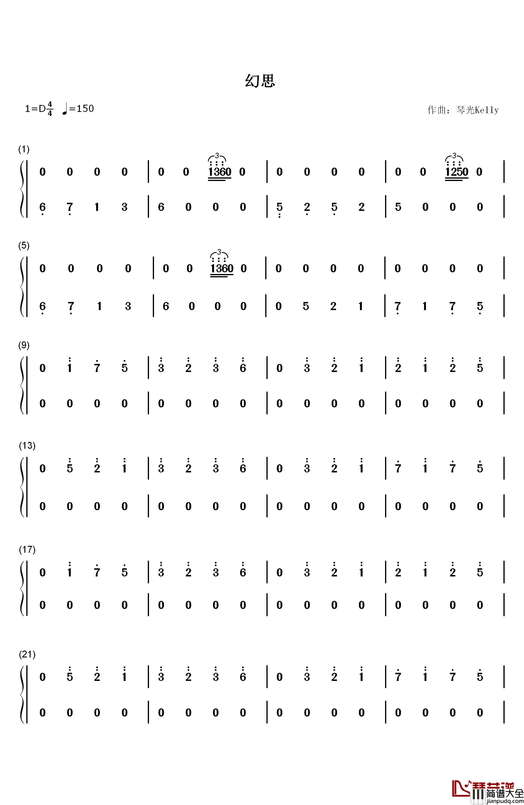 幻思钢琴简谱_数字双手_琴光kelly