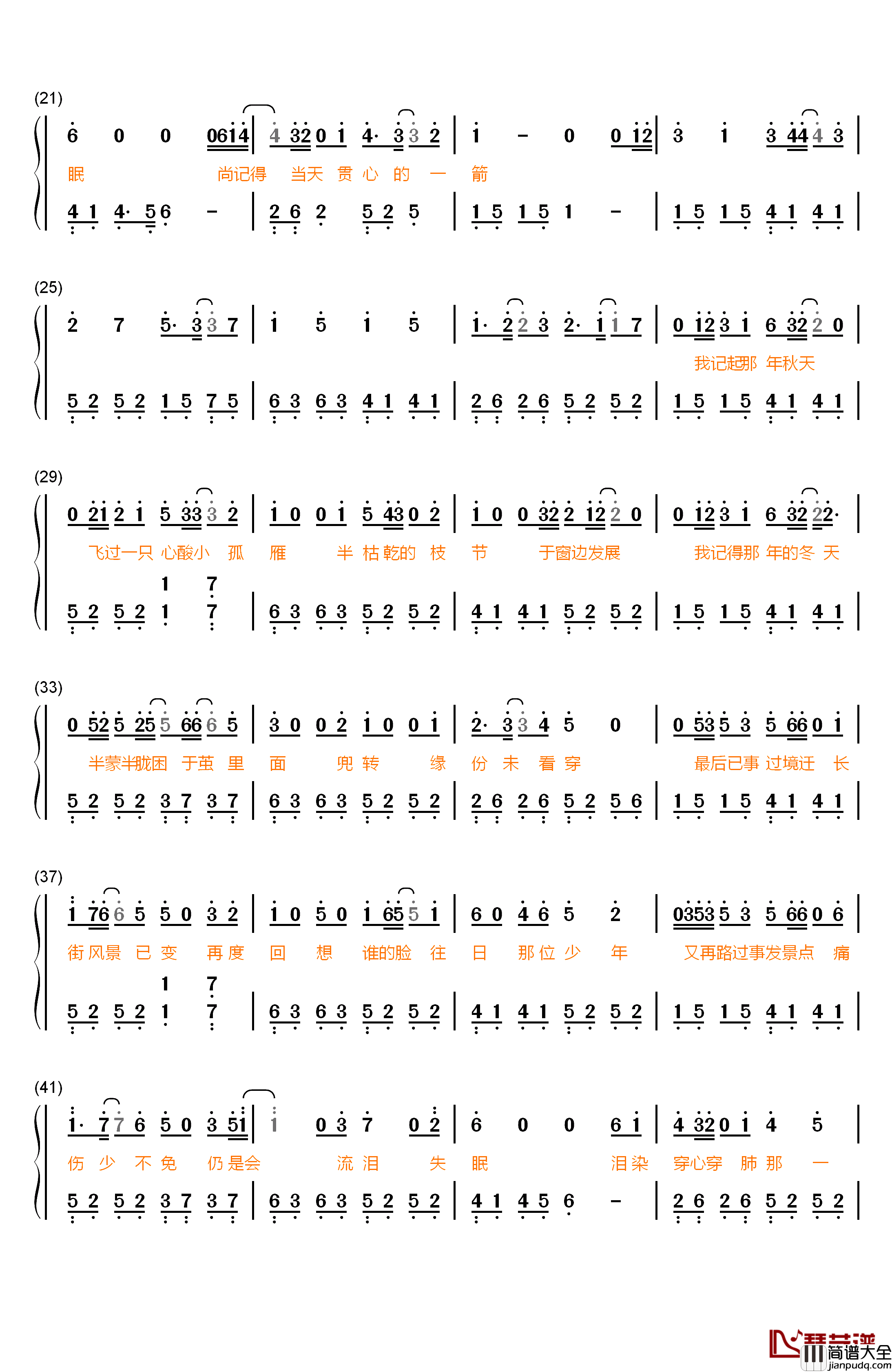 四季钢琴简谱_数字双手_陈奕迅