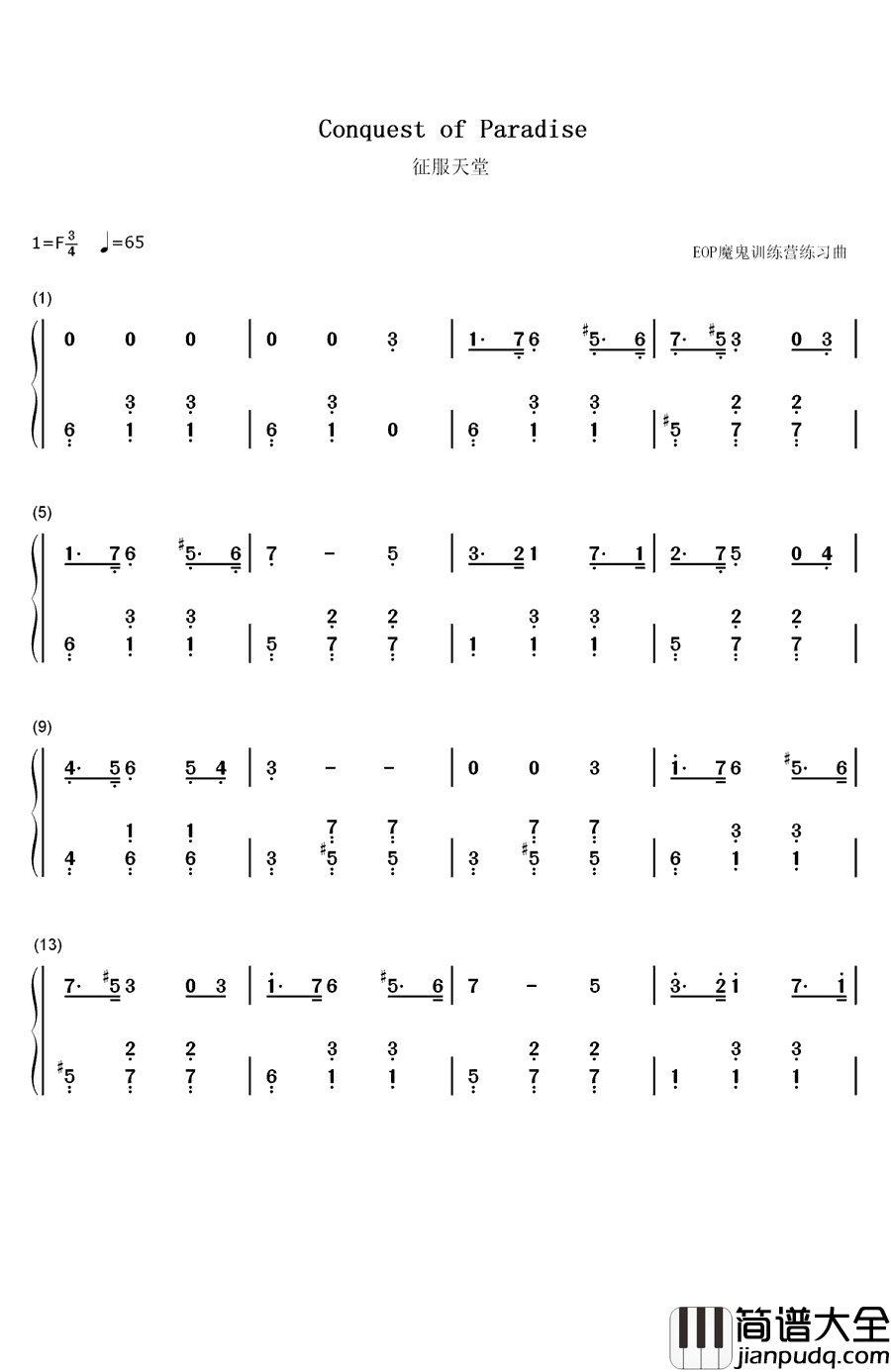 Conquest_of_Paradise钢琴简谱_数字双手_Vangelis