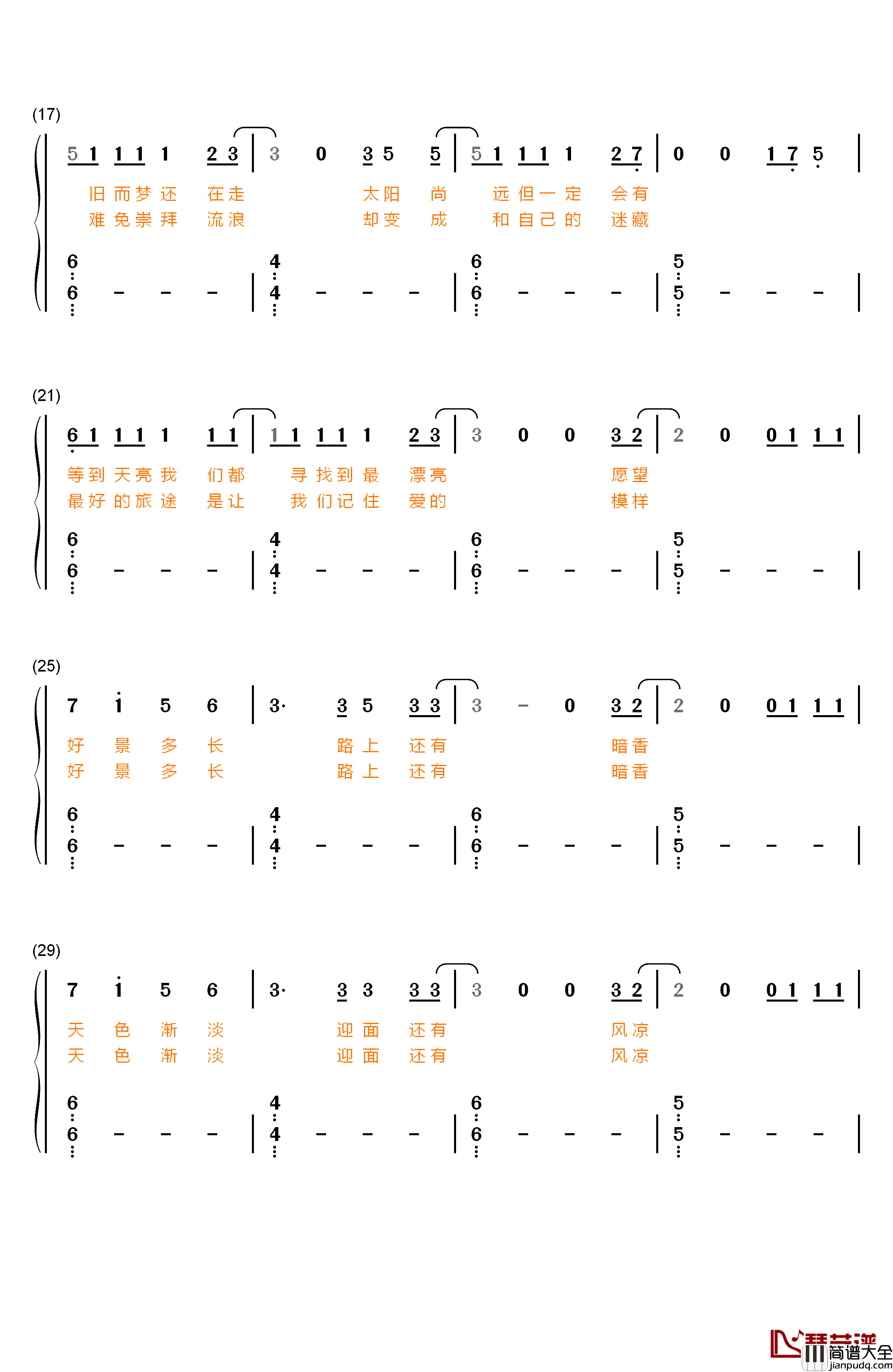 寻钢琴简谱_数字双手_华晨宇